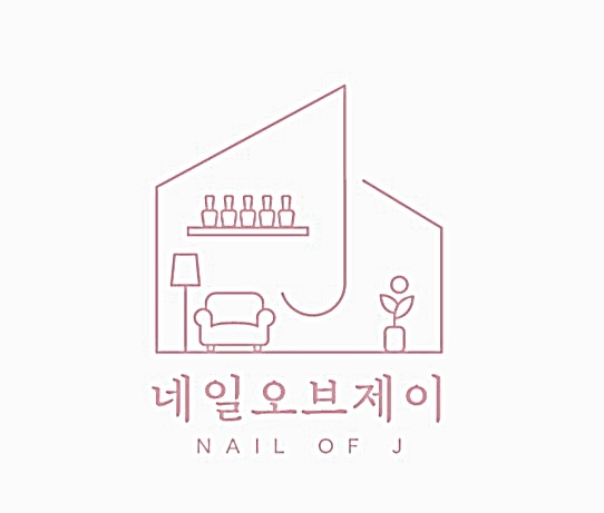 네일오브제이
