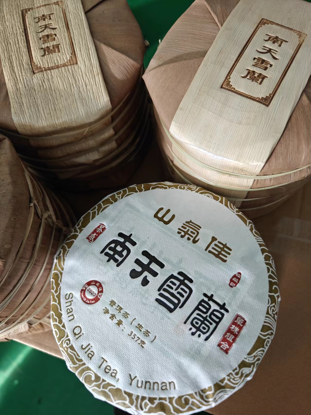 산기가