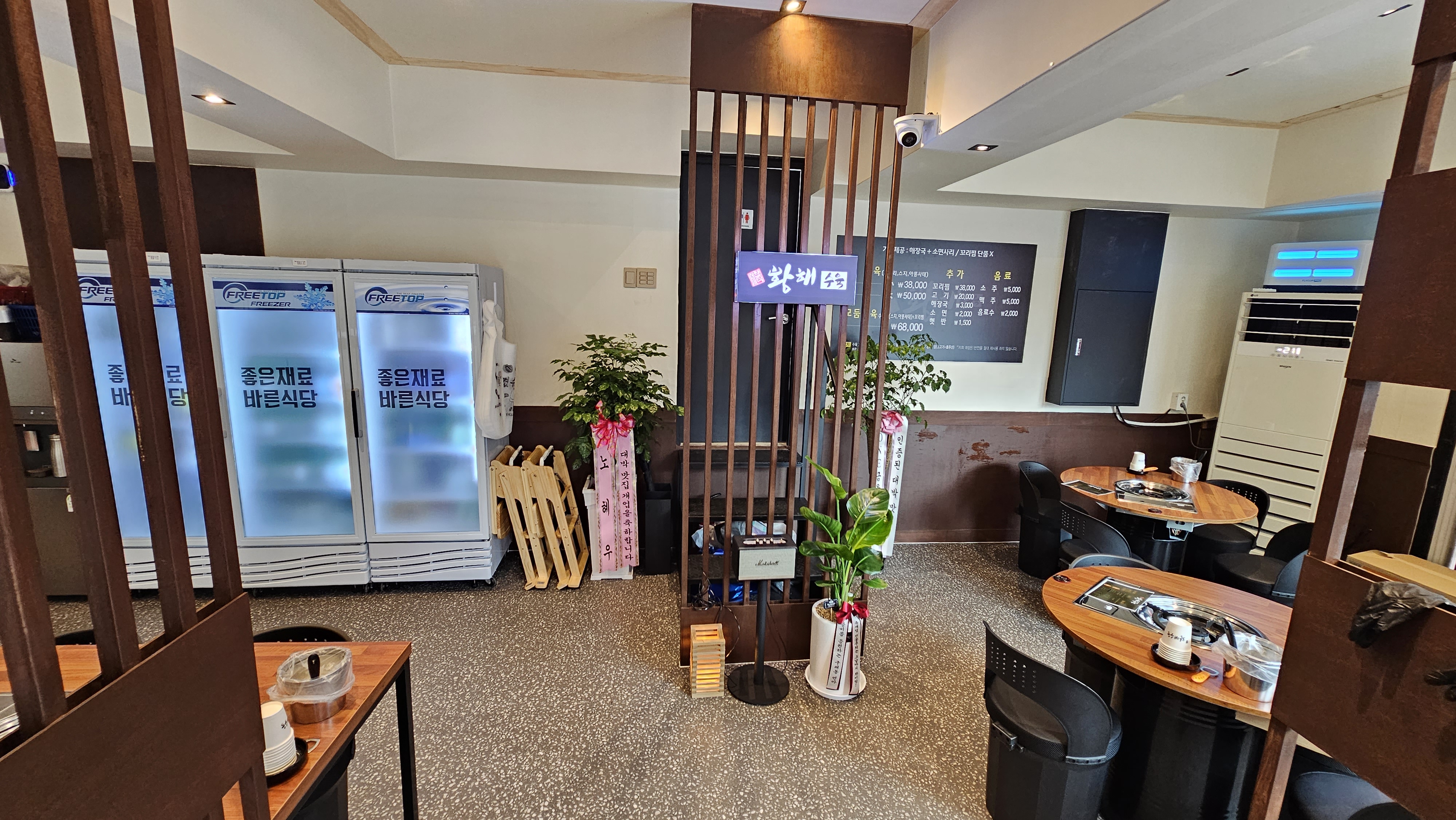 황해수육