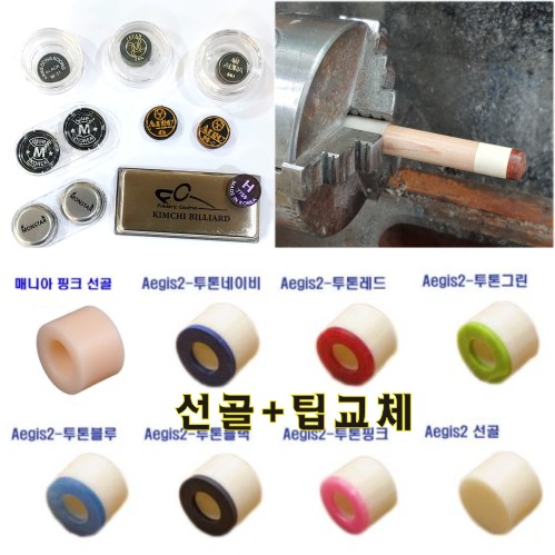매니아당구클럽, 당구장