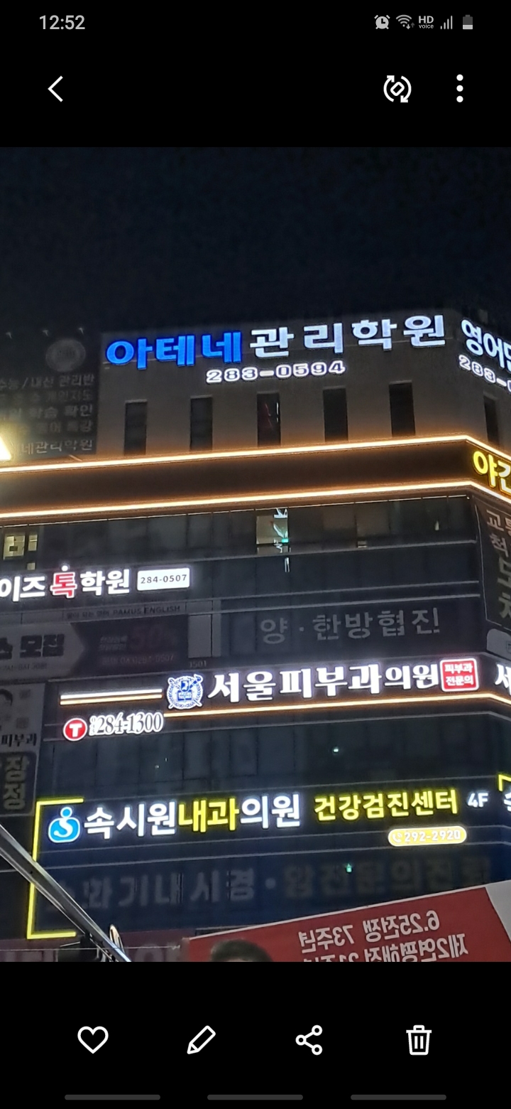 아테네관리학원