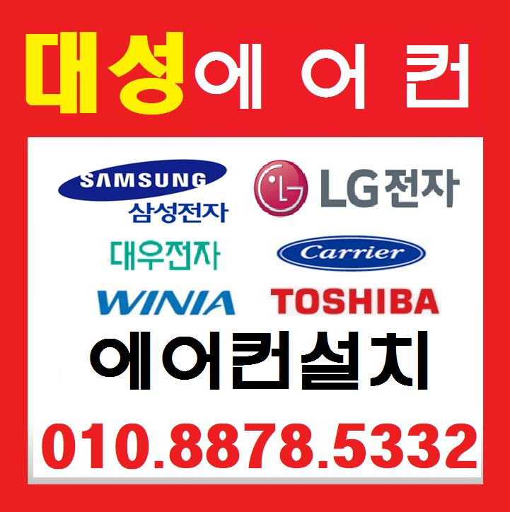 대성냉동