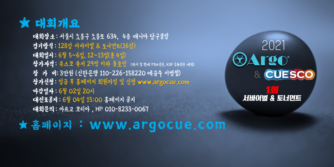매니아당구클럽, 당구장