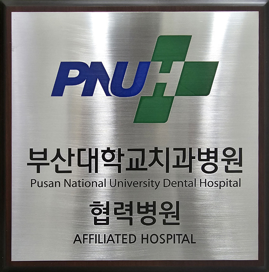 보스톤플란트치과의원