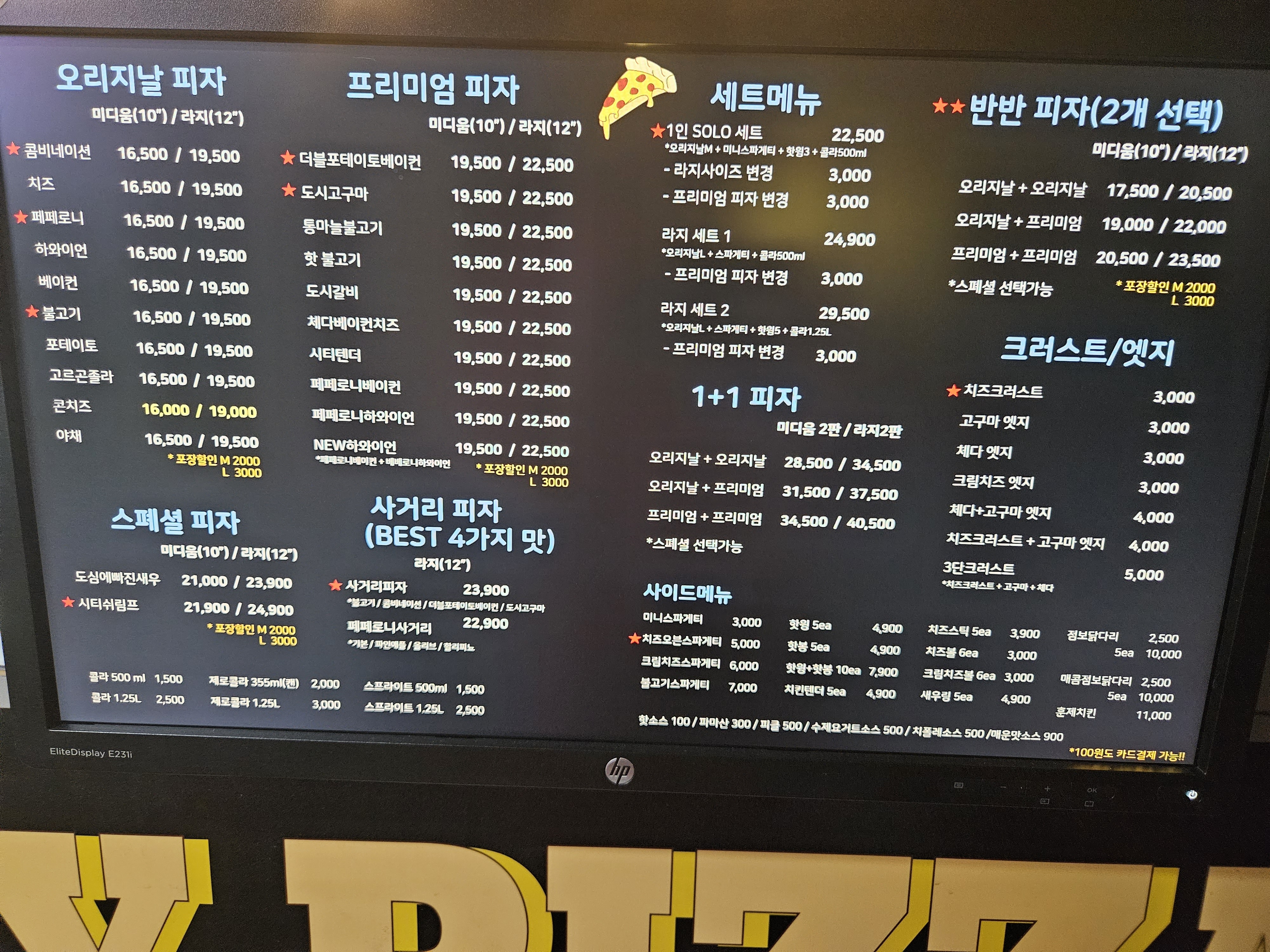 도시피자 성신여대점