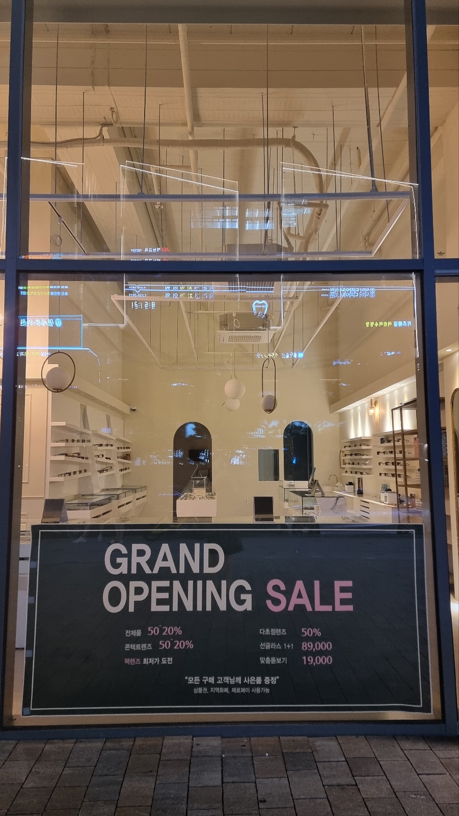 이리스 안경 대표 이미지