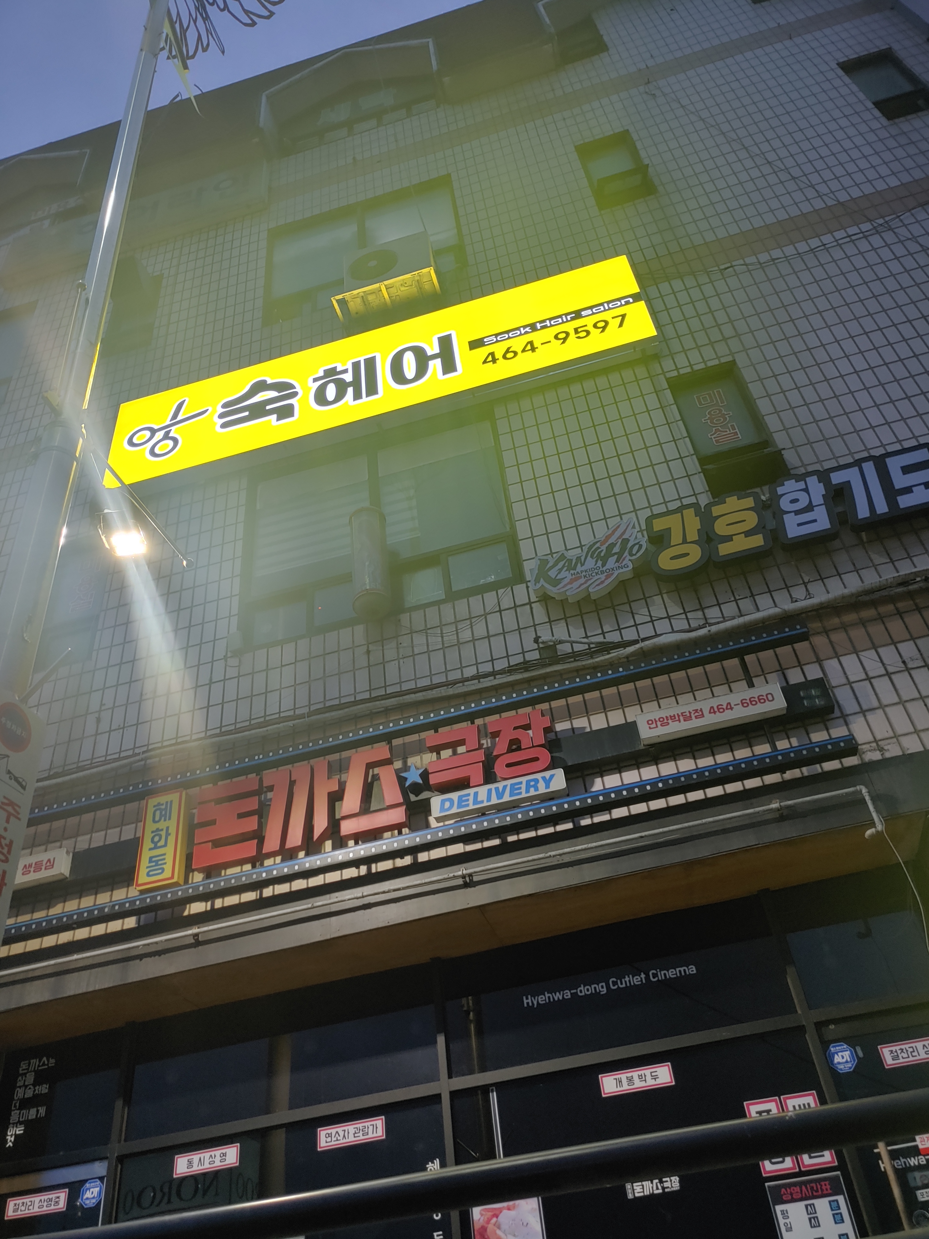 숙헤어