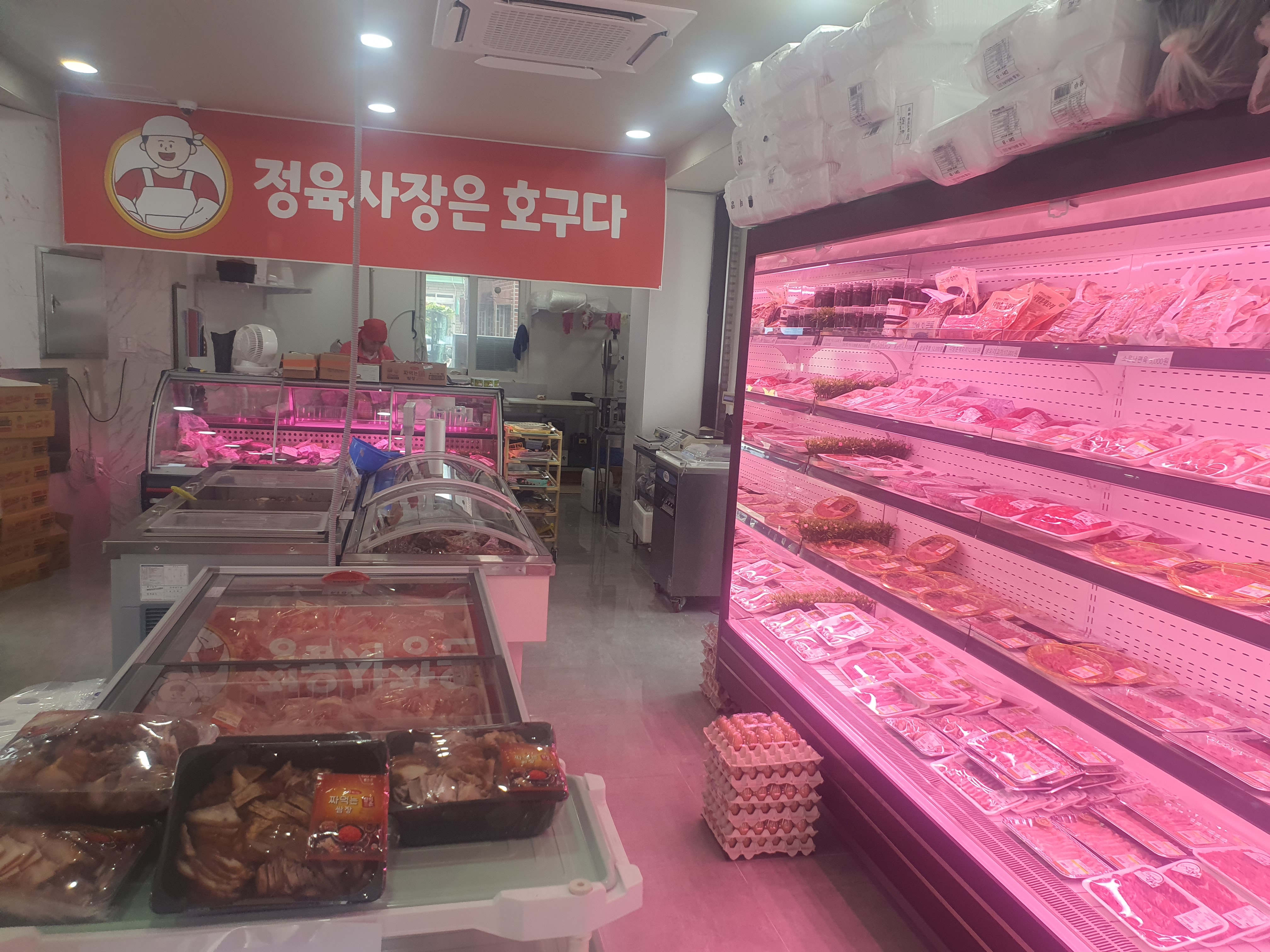 송지정육점