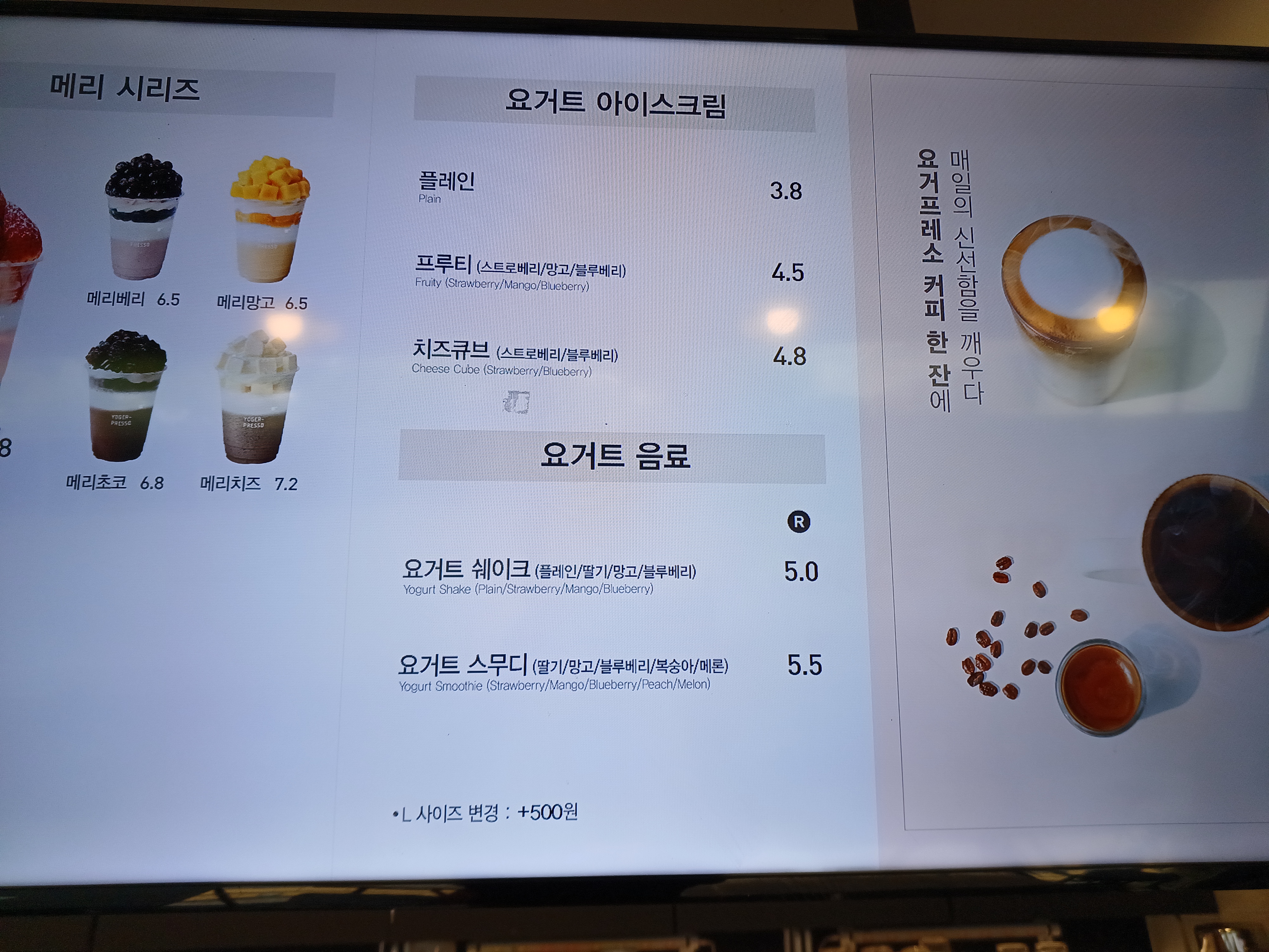 요거프레소 임실점 2