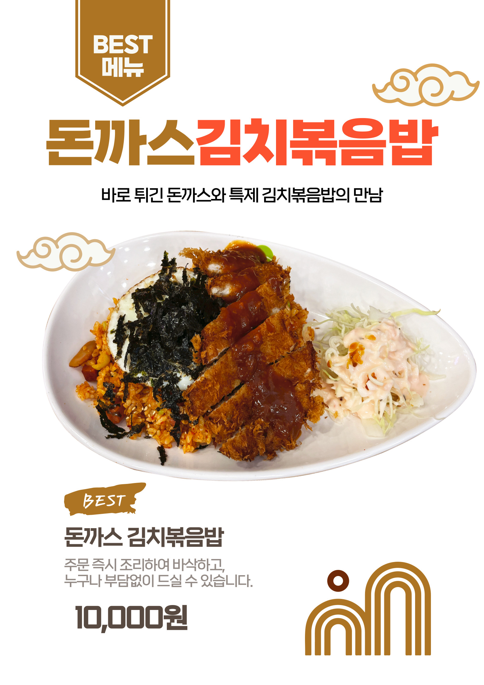 왕돈까스&왕냉면 독산점