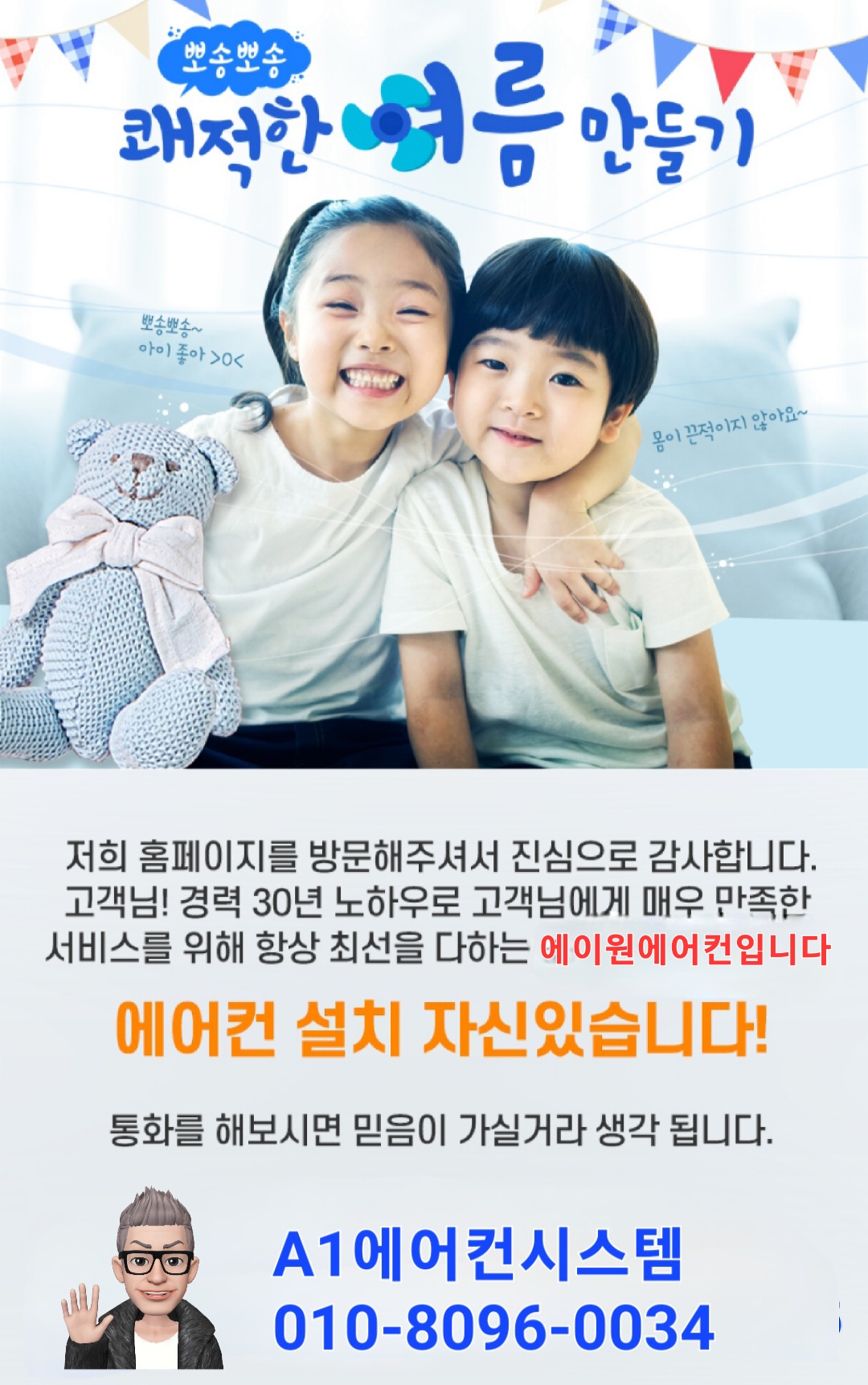 에이원에어컨