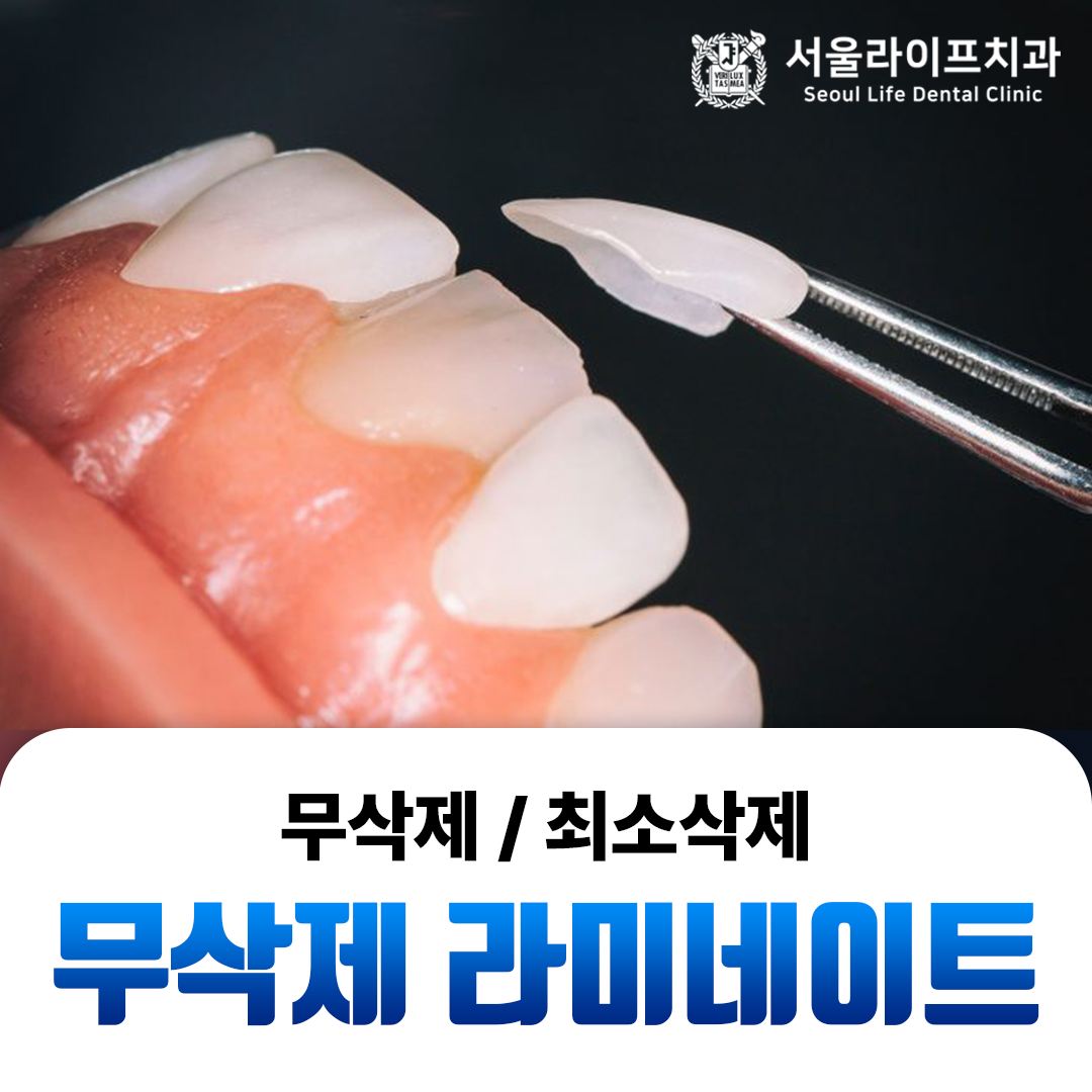 서울라이프치과의원 대표 이미지