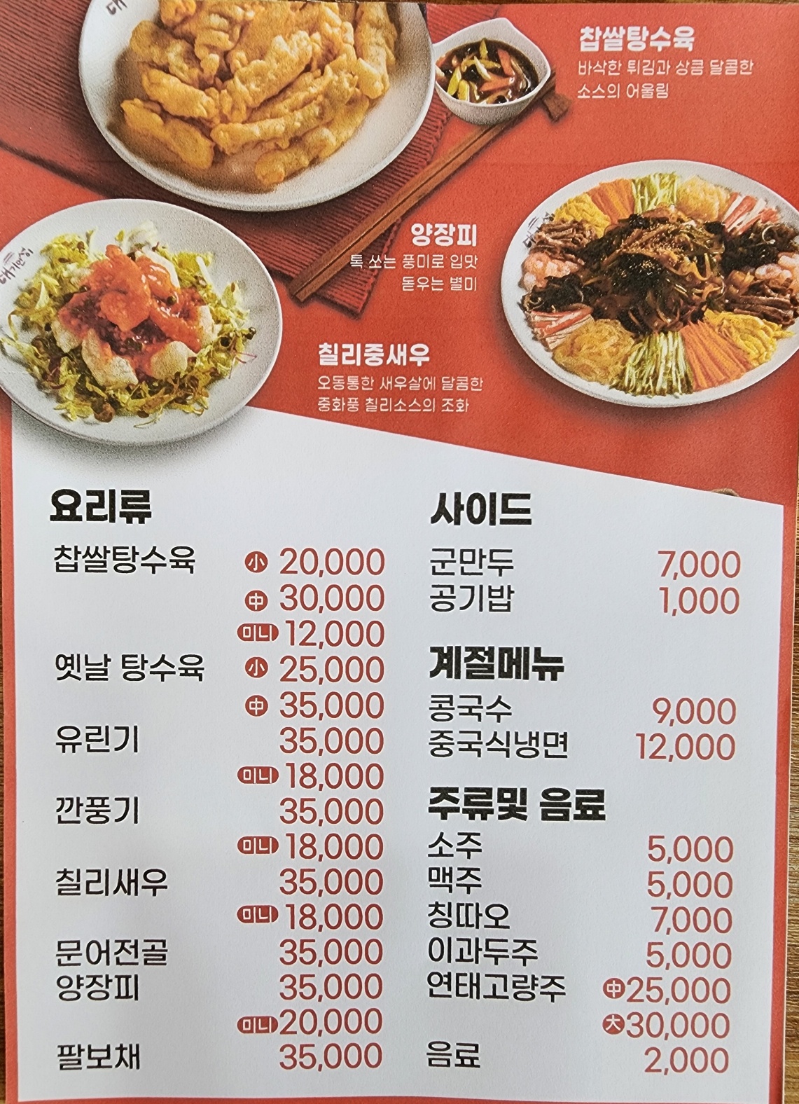 대기만성 본점