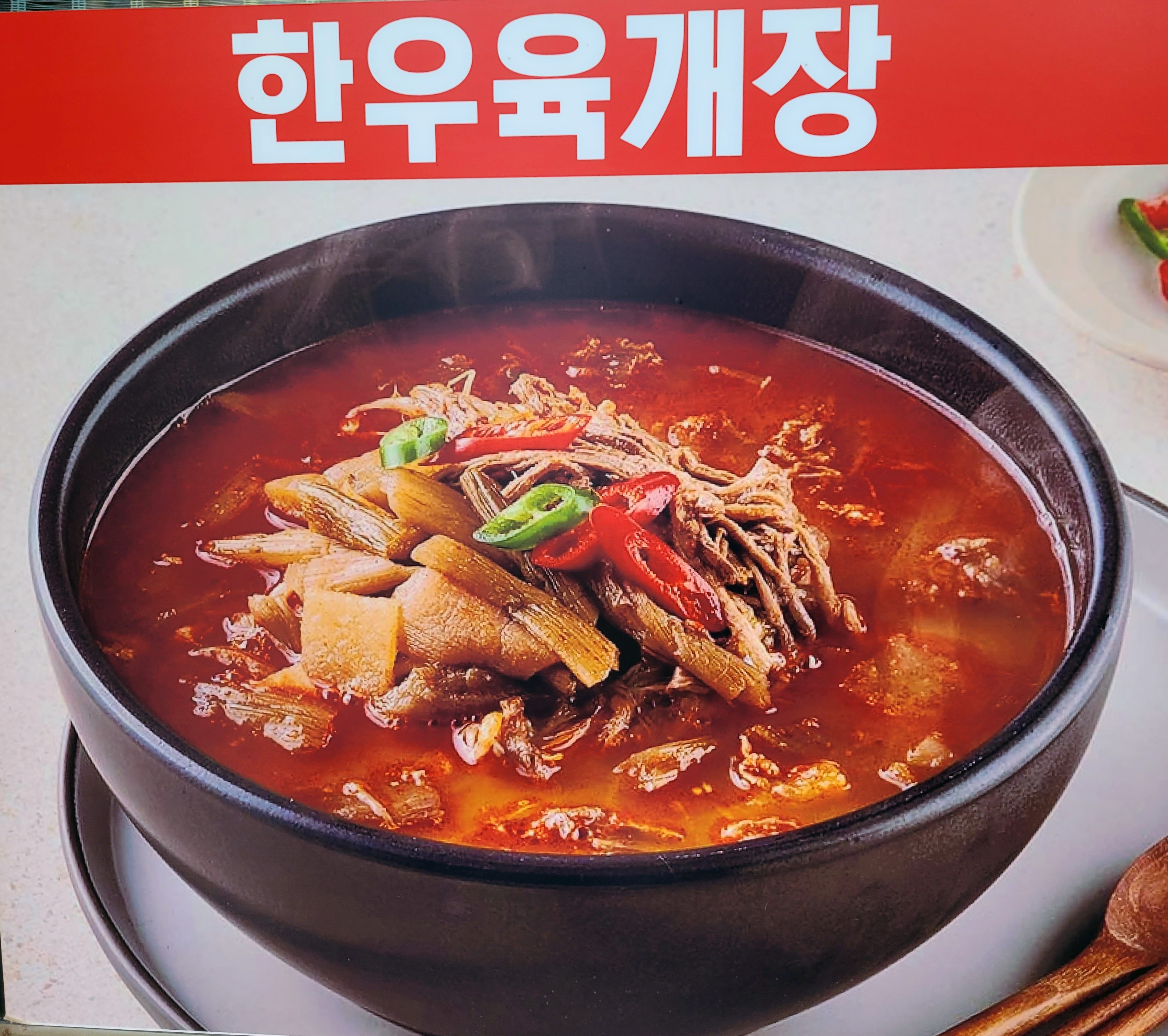 6일식당