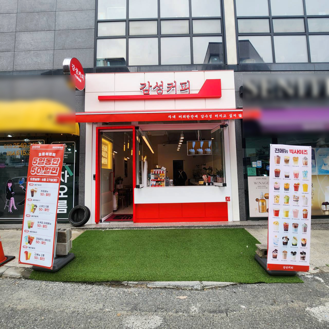 감성커피 포항연일점
