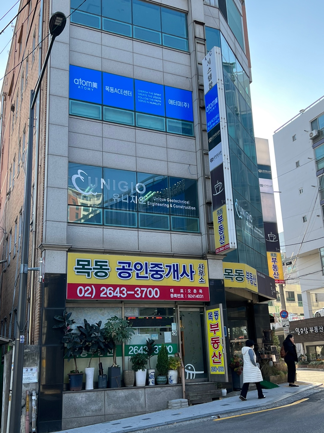 애터미 목동에이스센터
