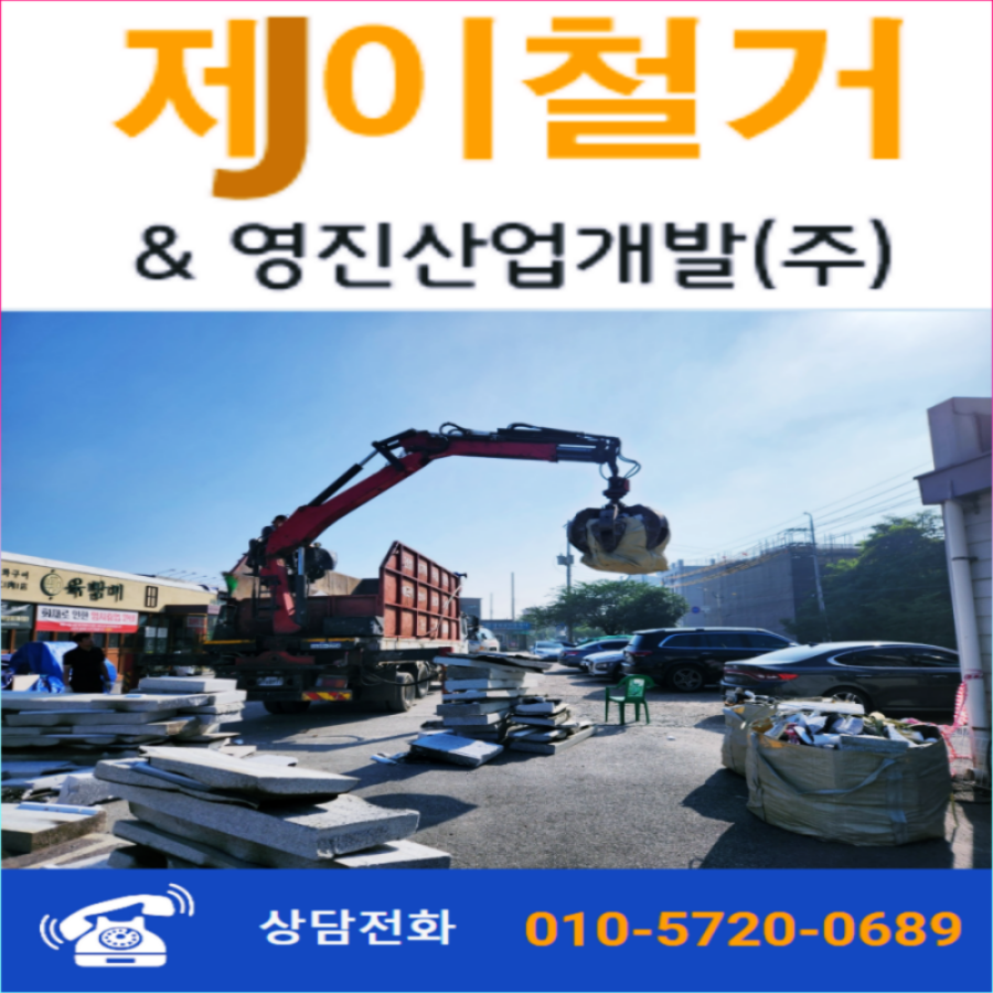 제이건설
