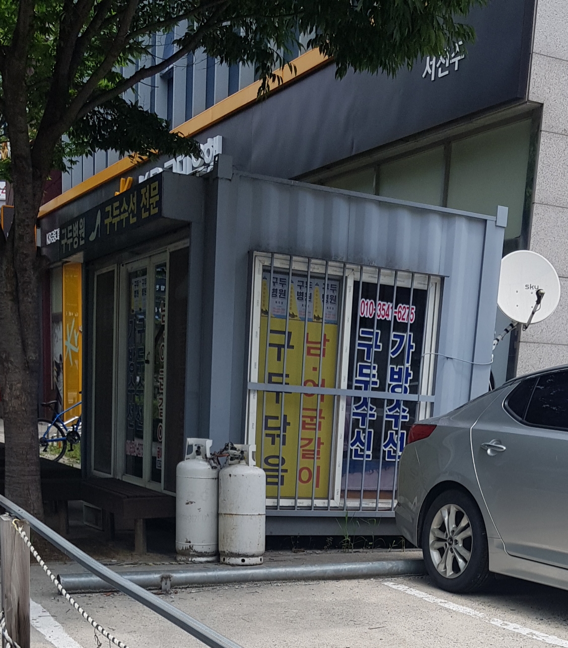구두병원