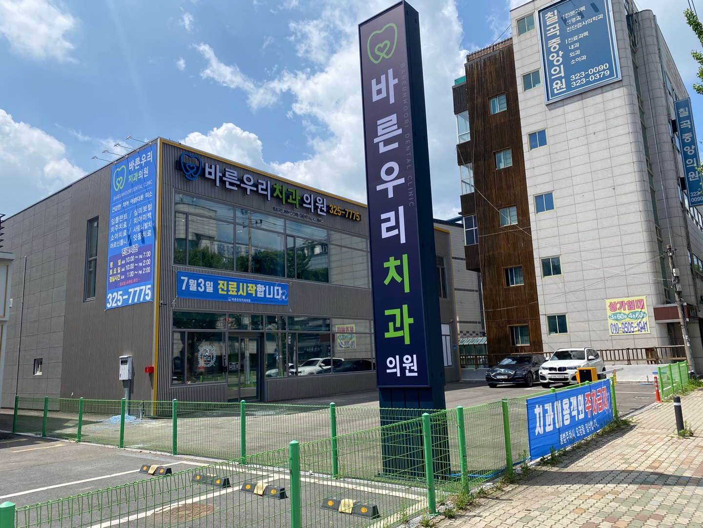 바른우리치과의원 대표 이미지