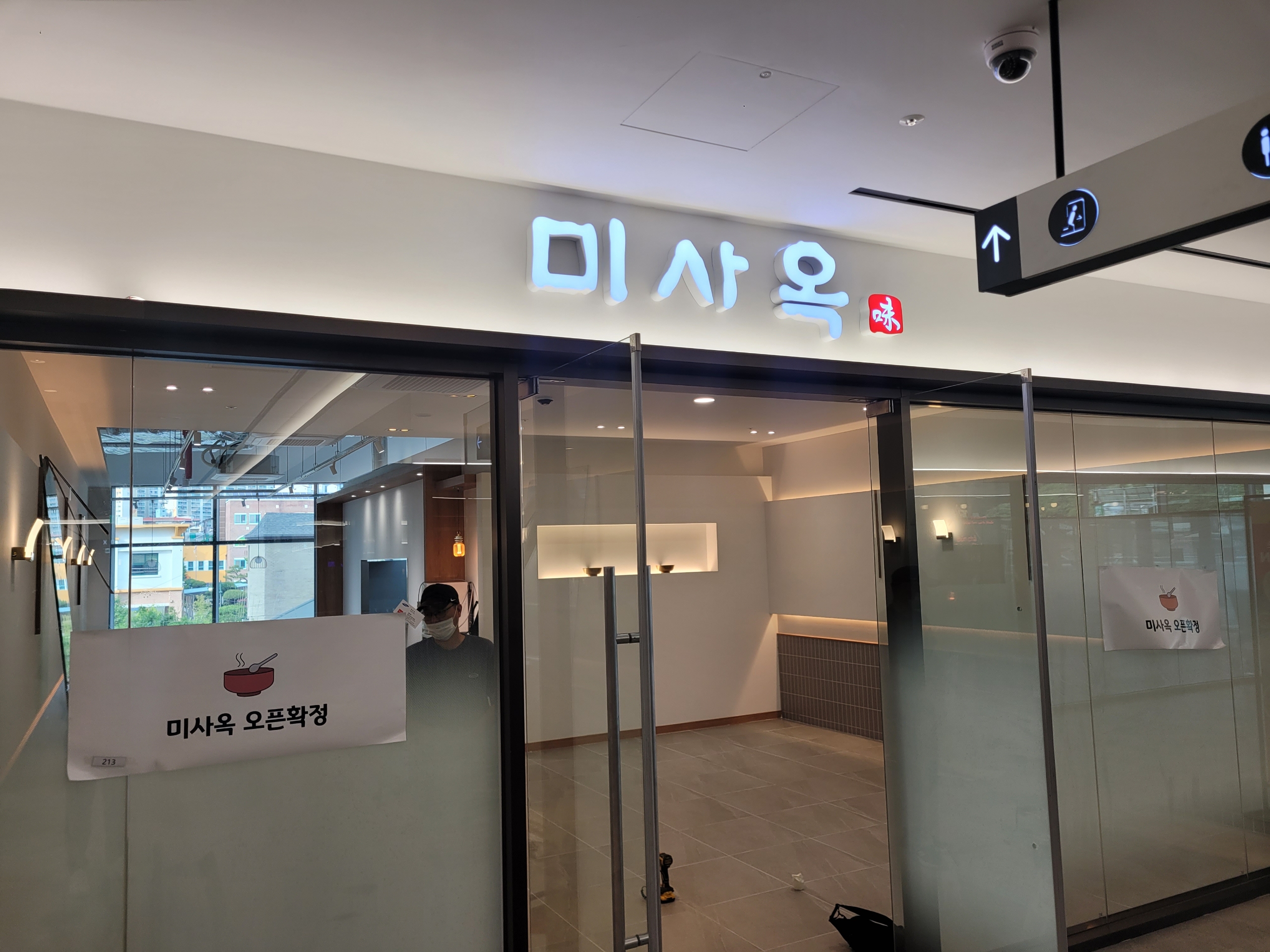 미사옥 춘천엔타 대표 이미지