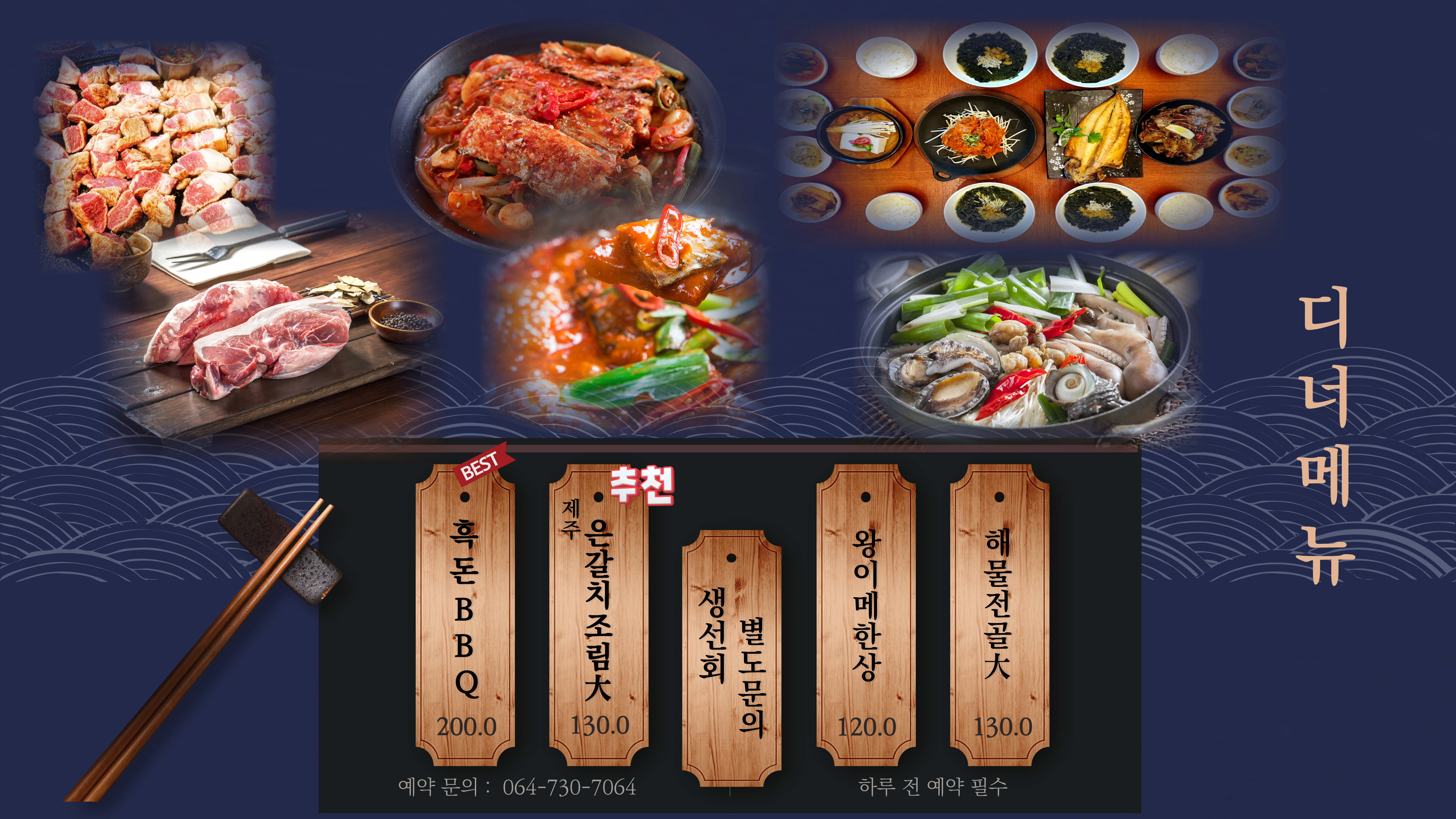 아덴힐리조트앤골프 레스토랑