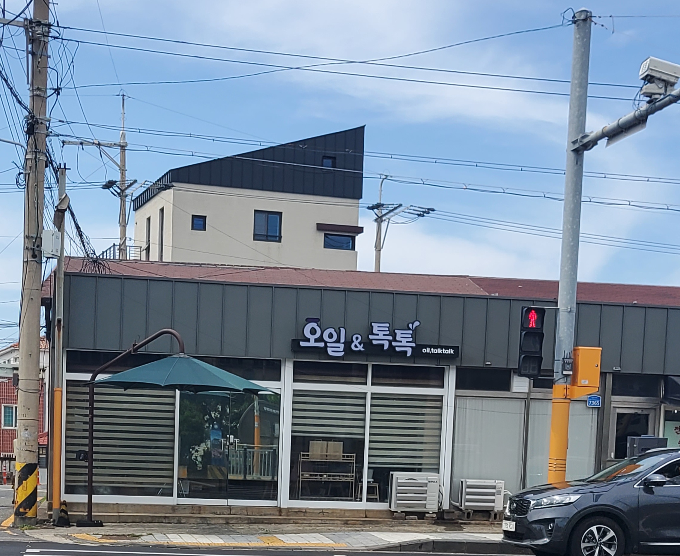 오일앤톡톡