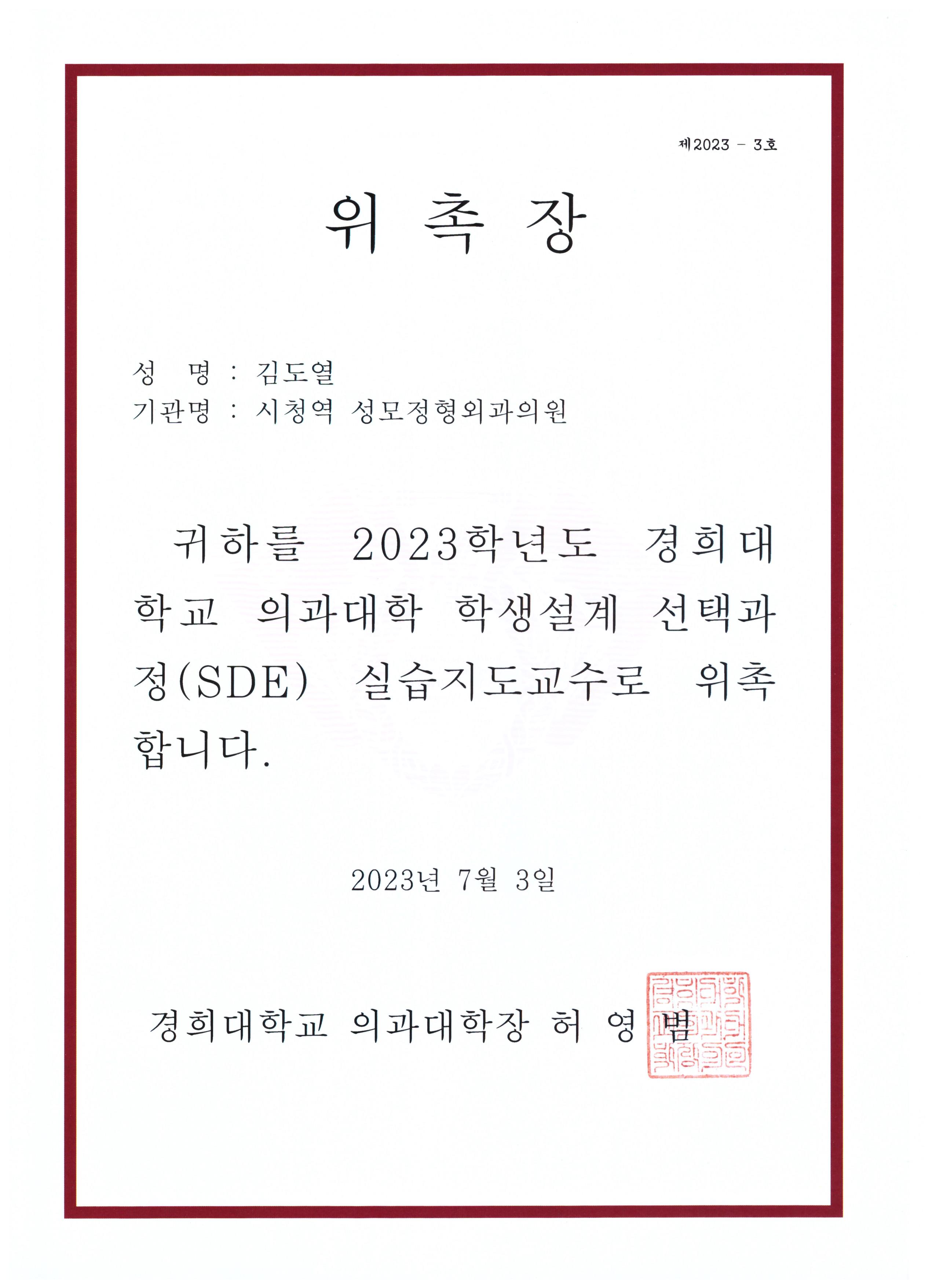 시청역 성모정형외과의원