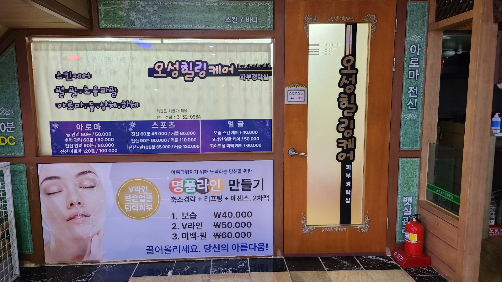 오성힐링케어 photo 4