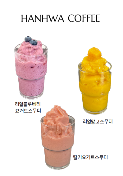 한화커피