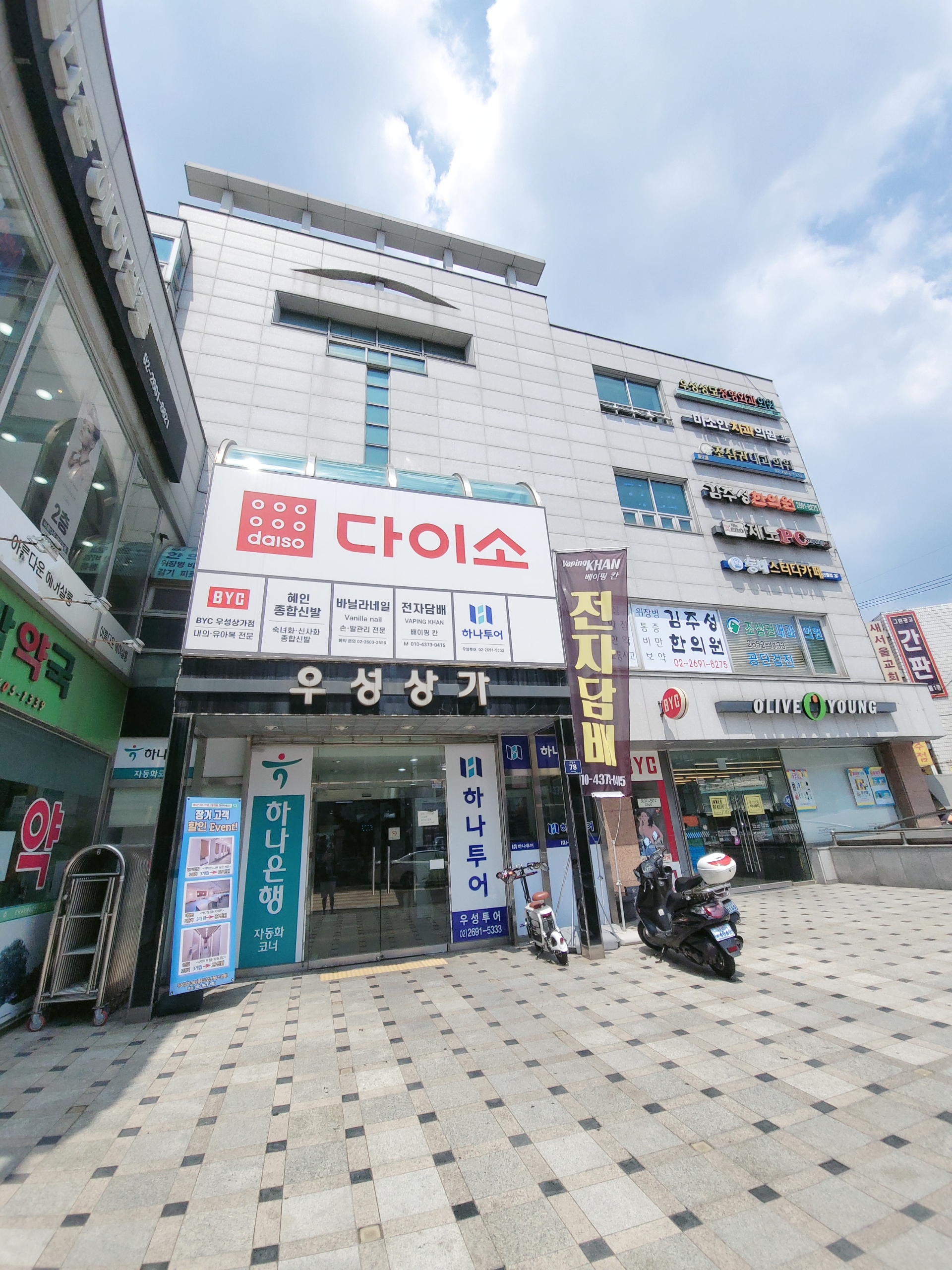 배이핑칸 전자담배