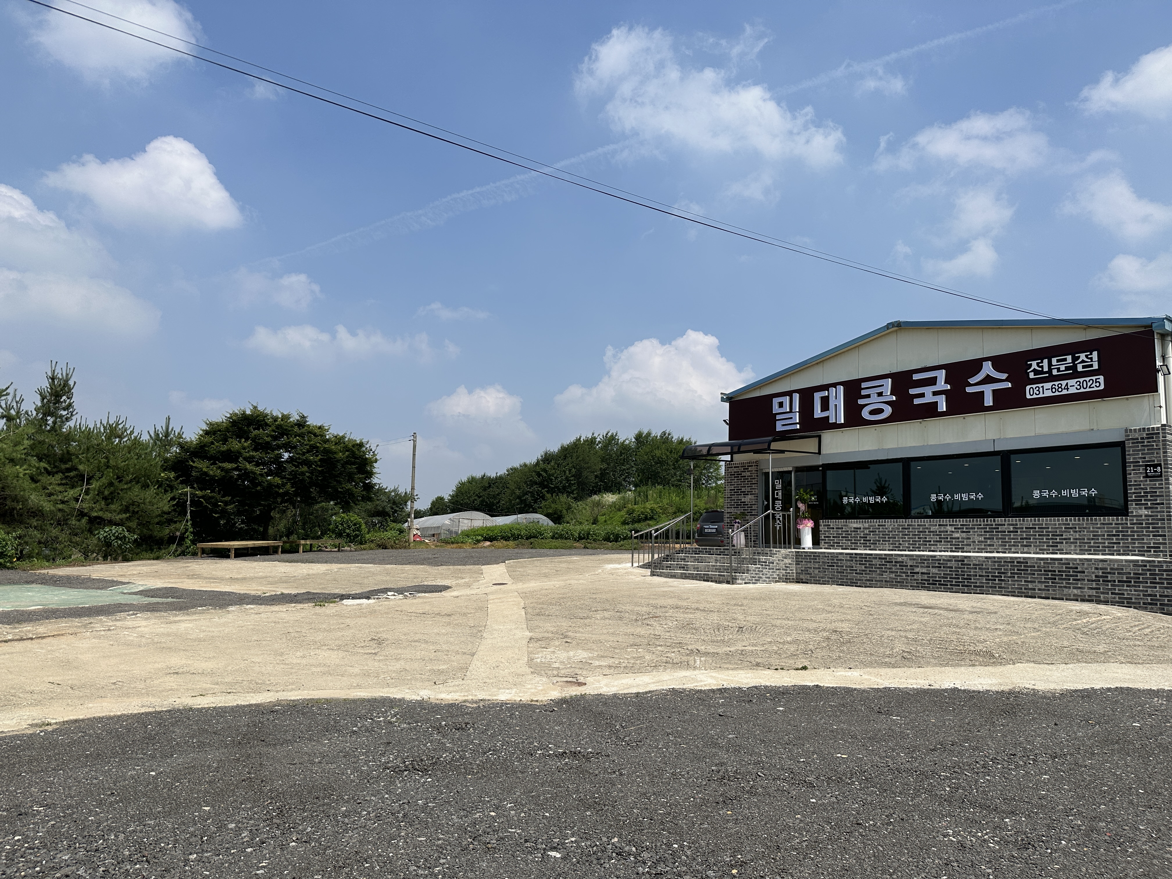 밀대콩국수 대표 이미지