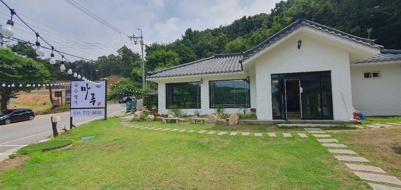 국수명가마루