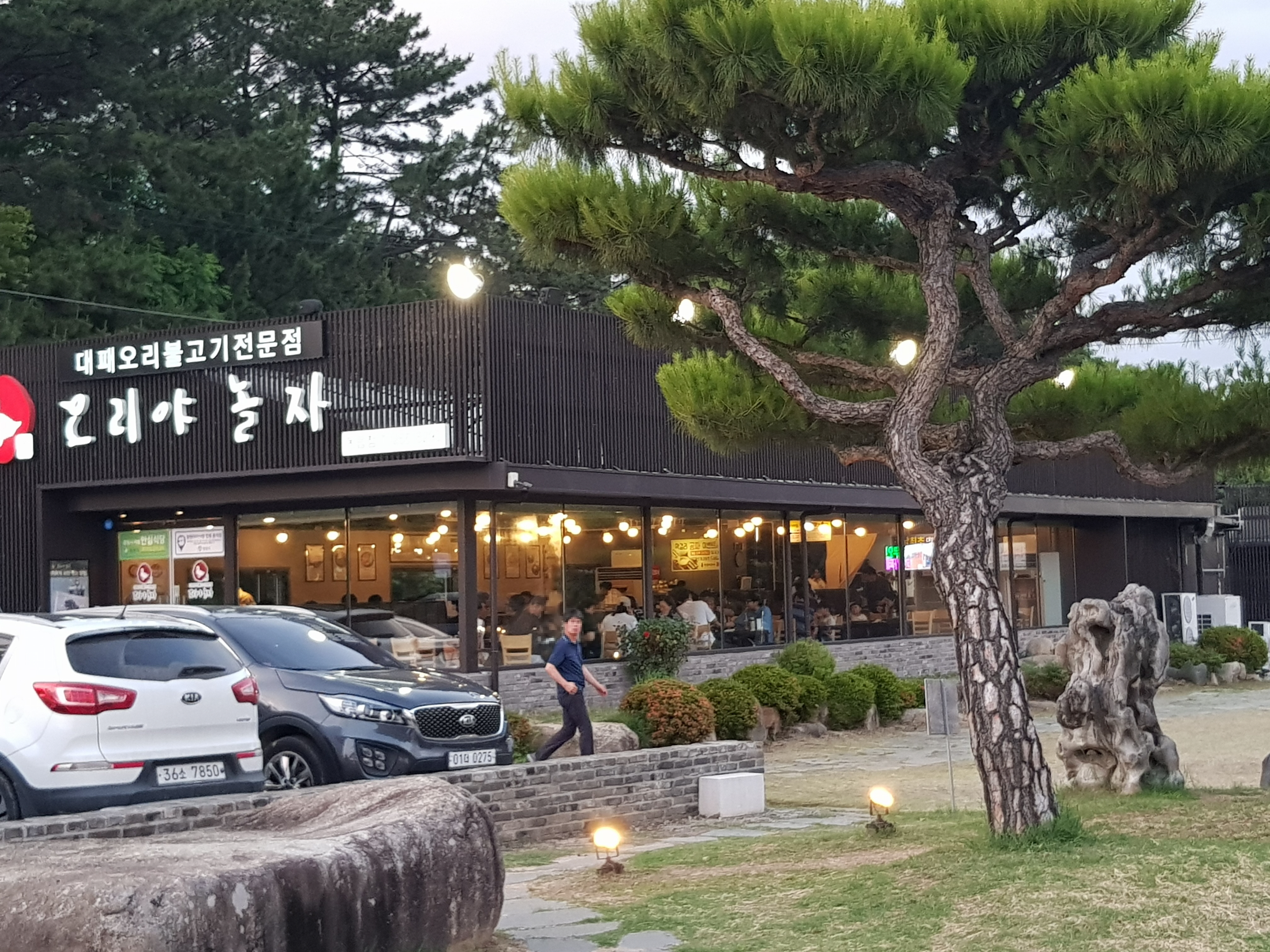 오리야놀자