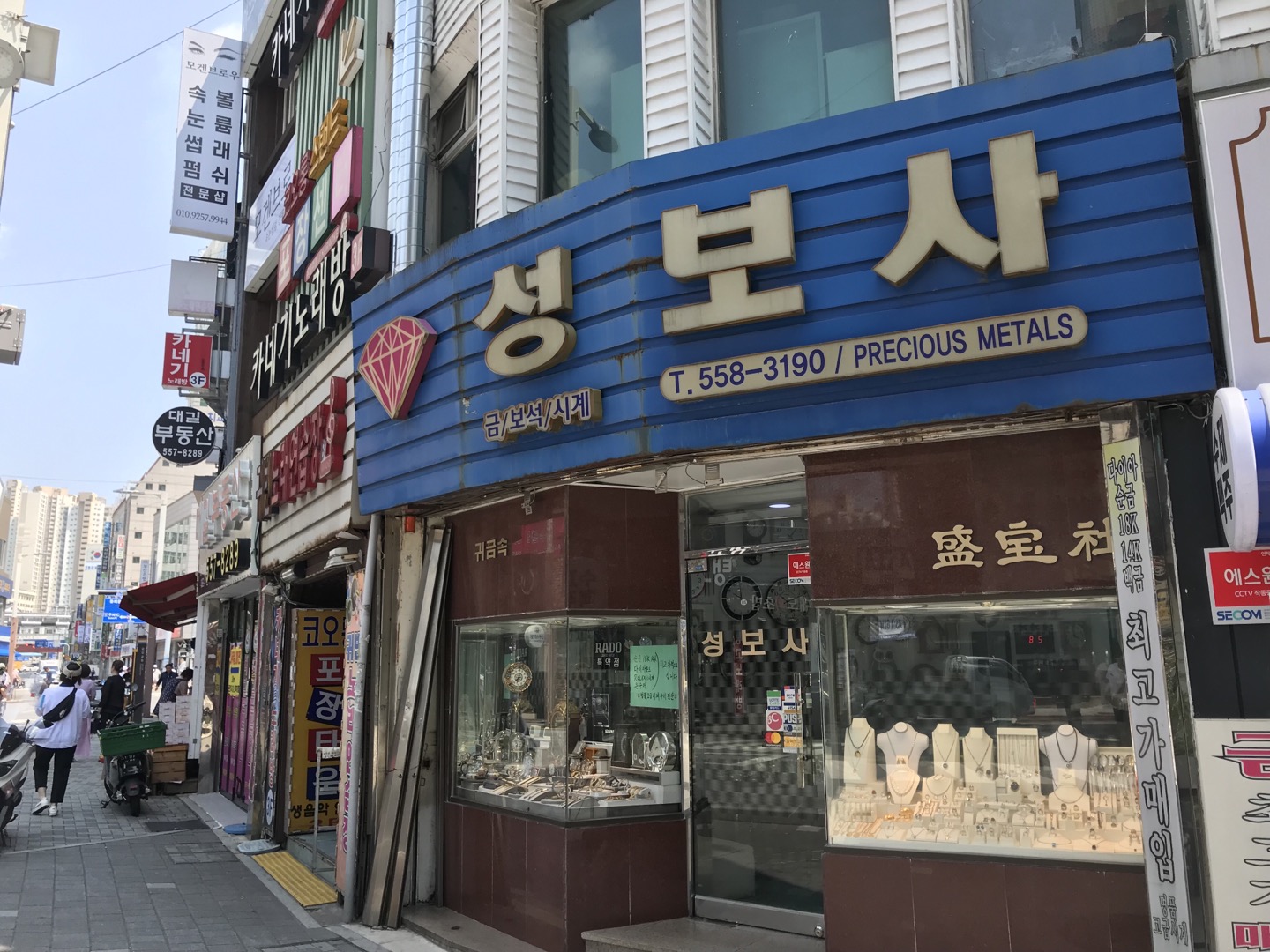 성보사