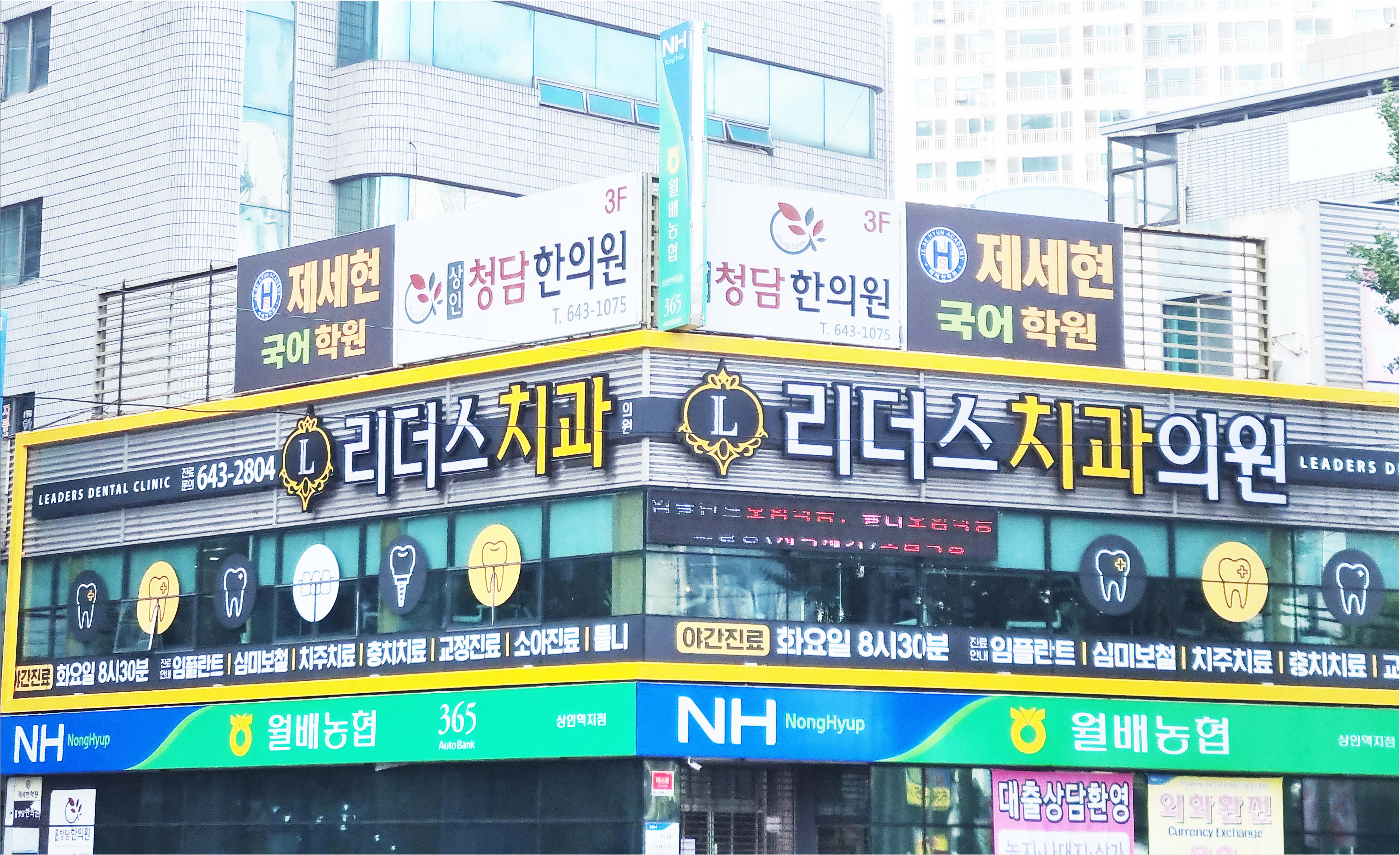 리더스치과의원 대표 이미지