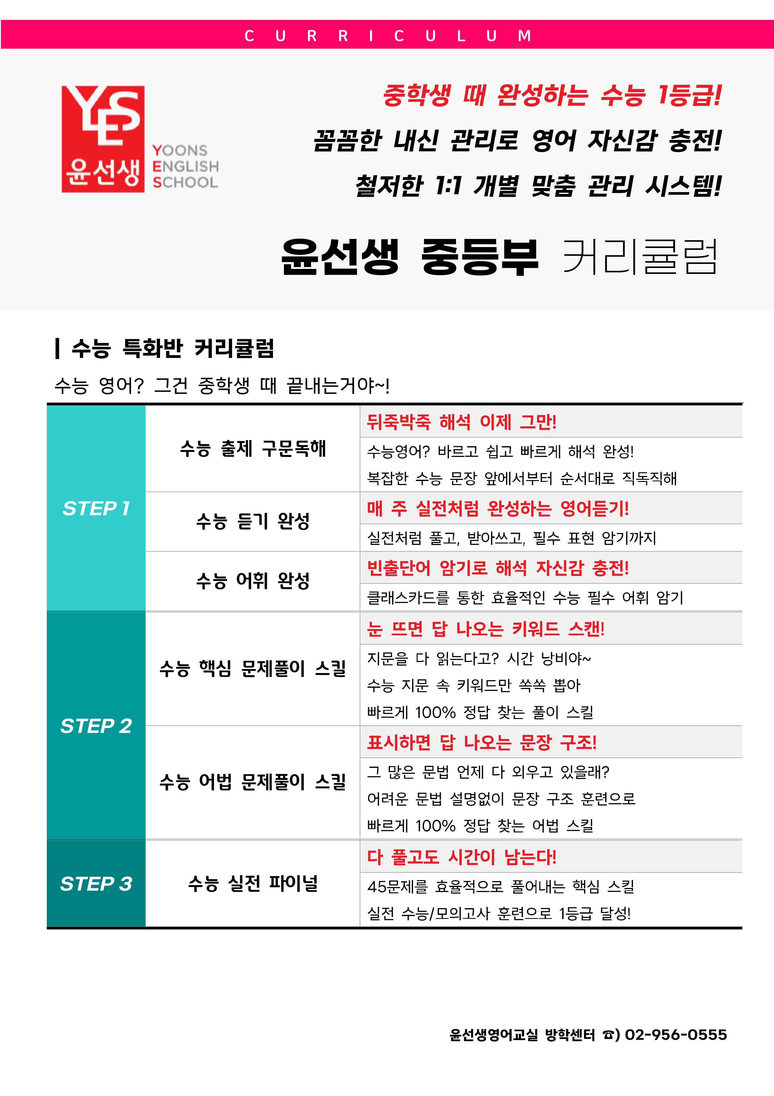 윤선생우리집앞영어교실 방학센터