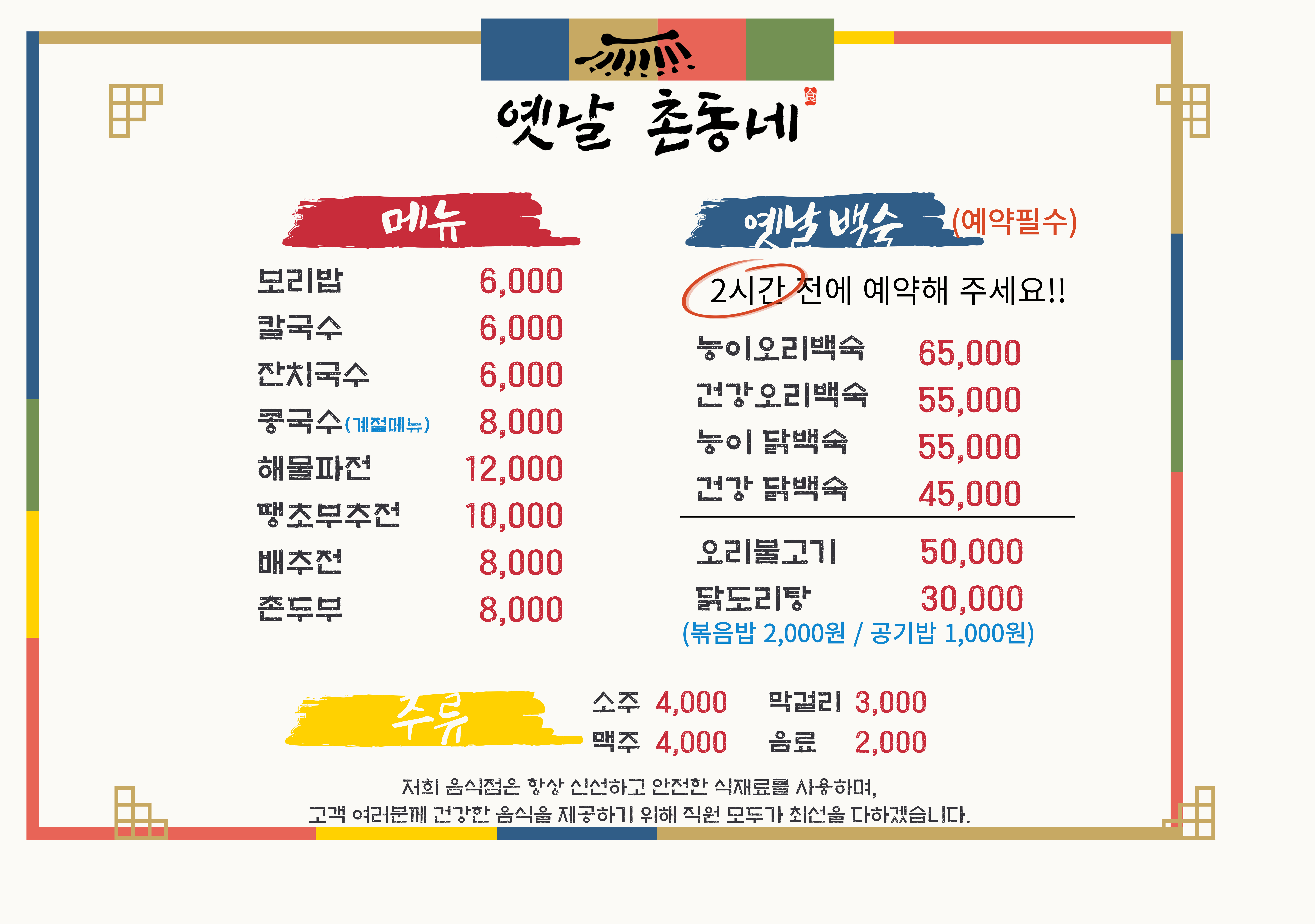 옛날 촌동네