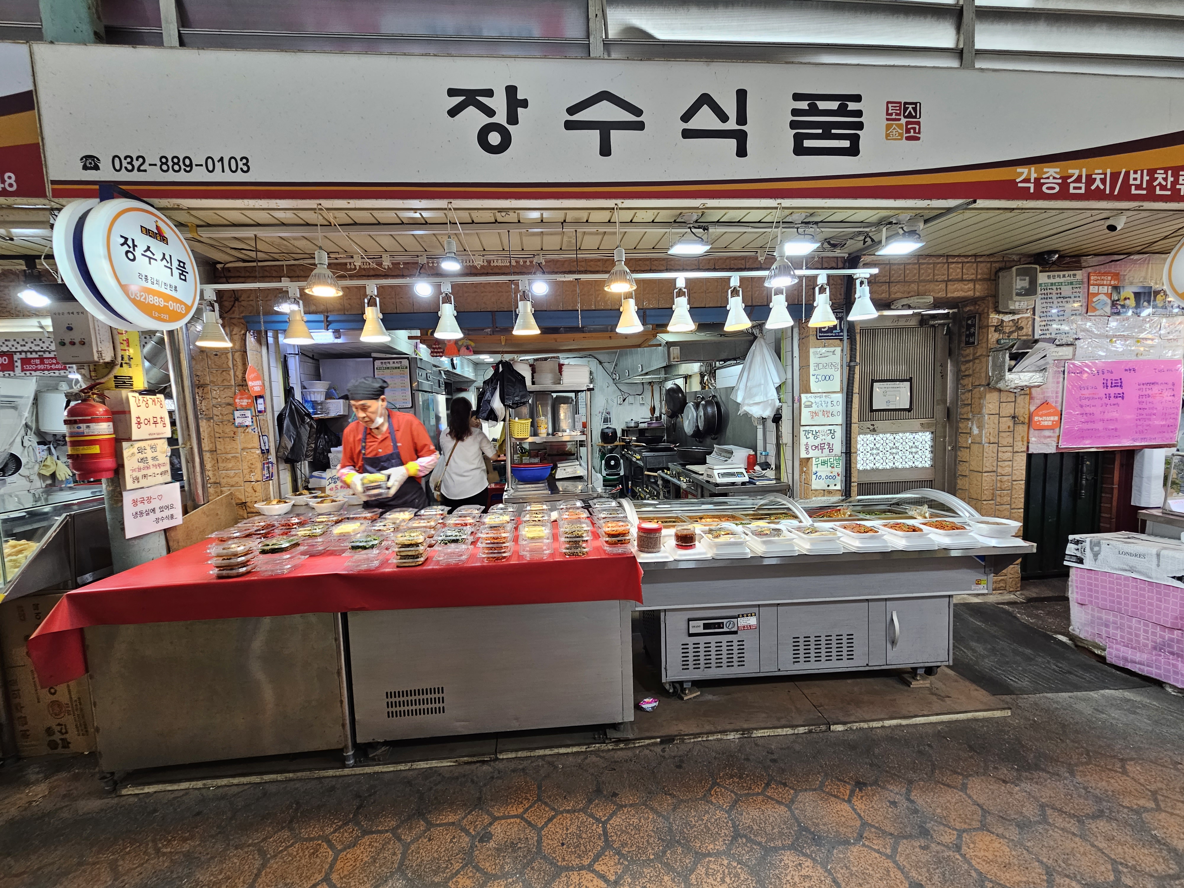 장수식품 토지금고시장점