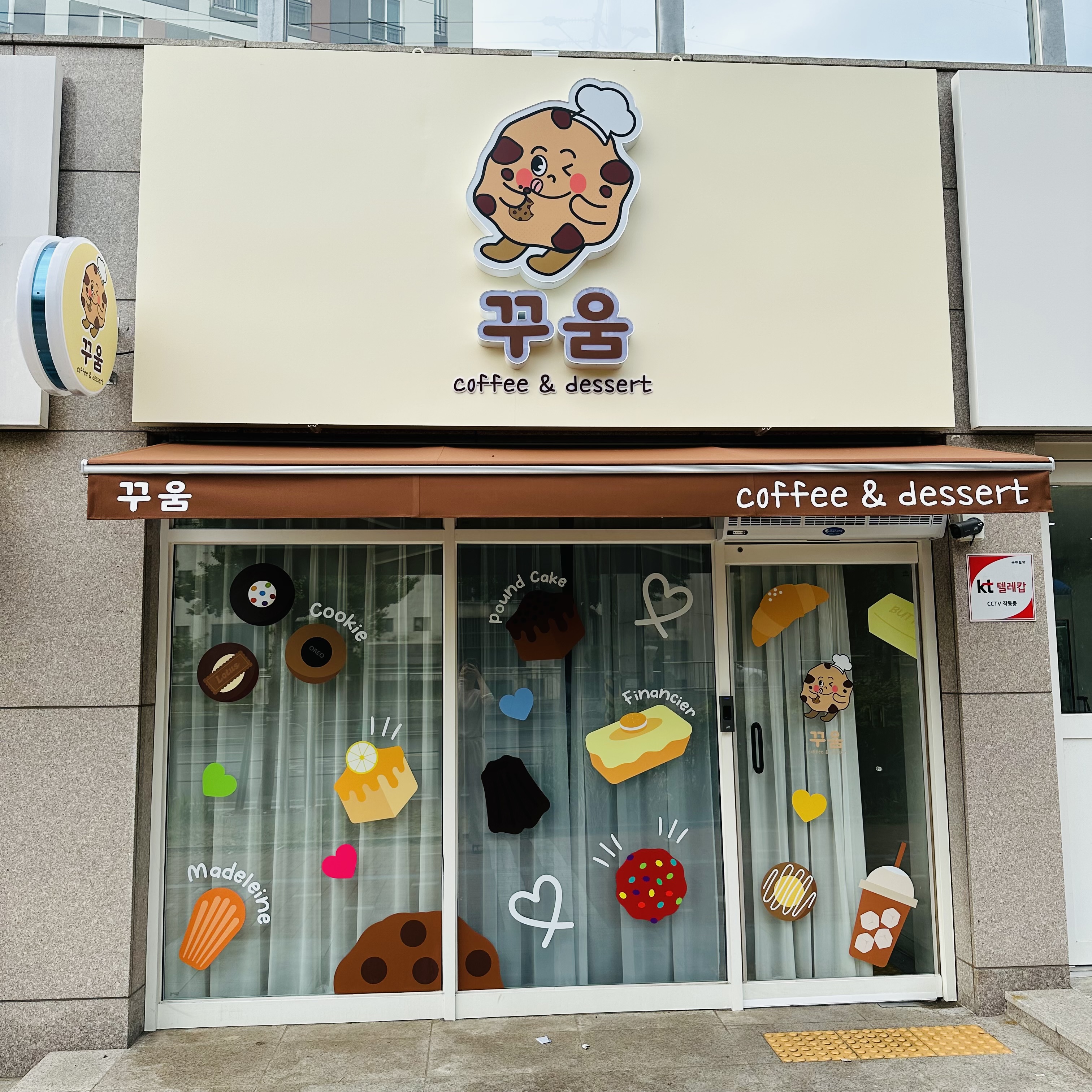 꾸움