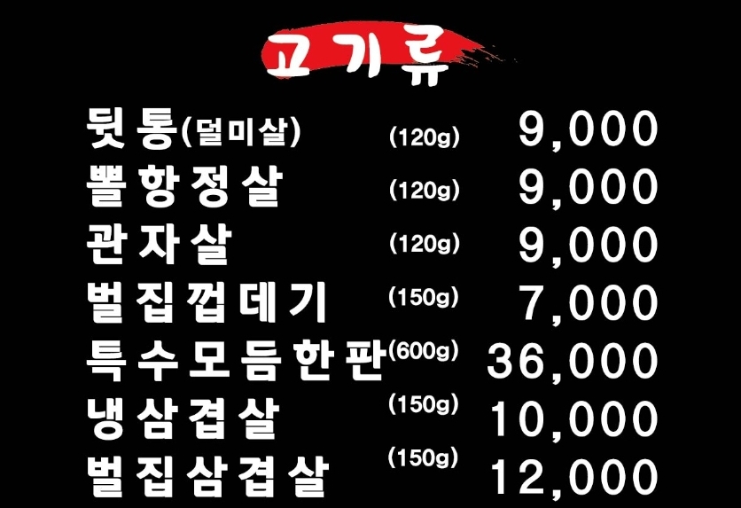 뒷통구이