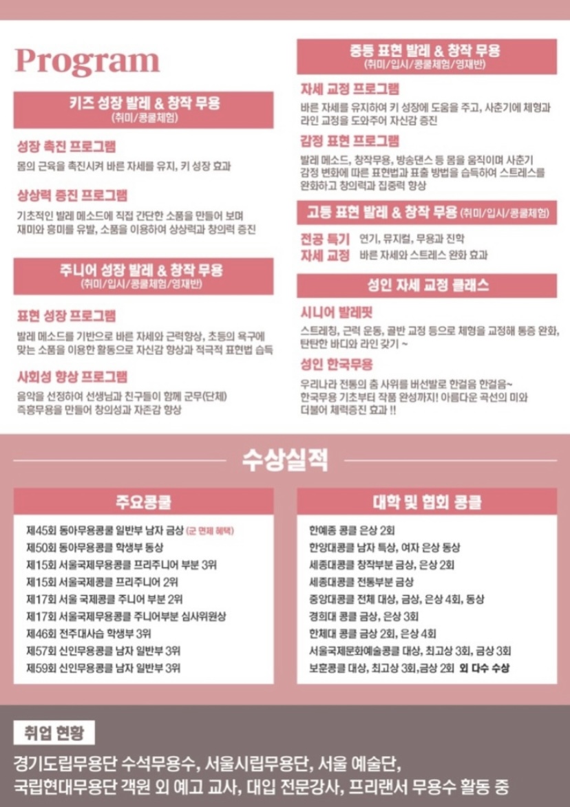 허지연무용학원