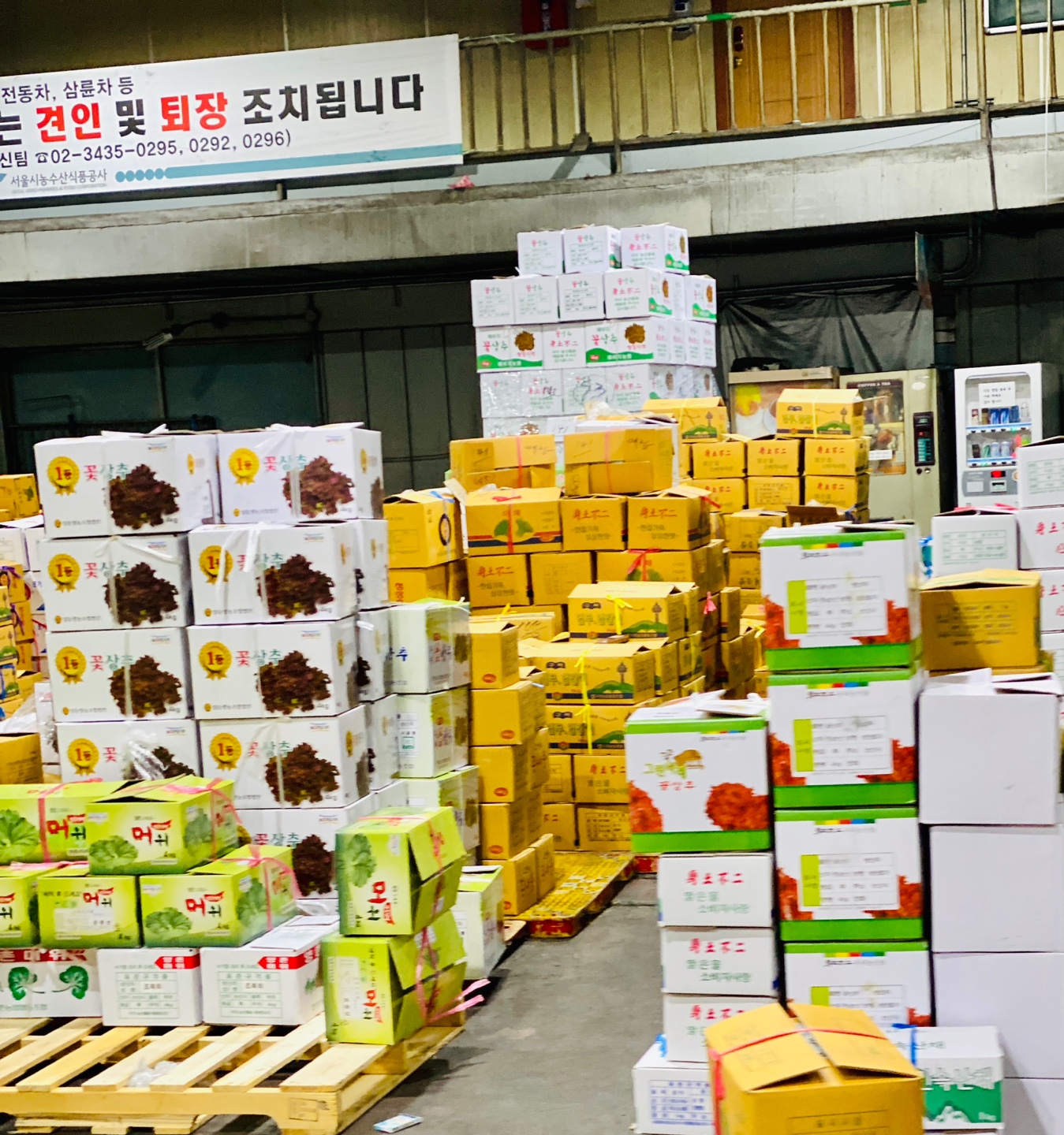 성원식자재마트
