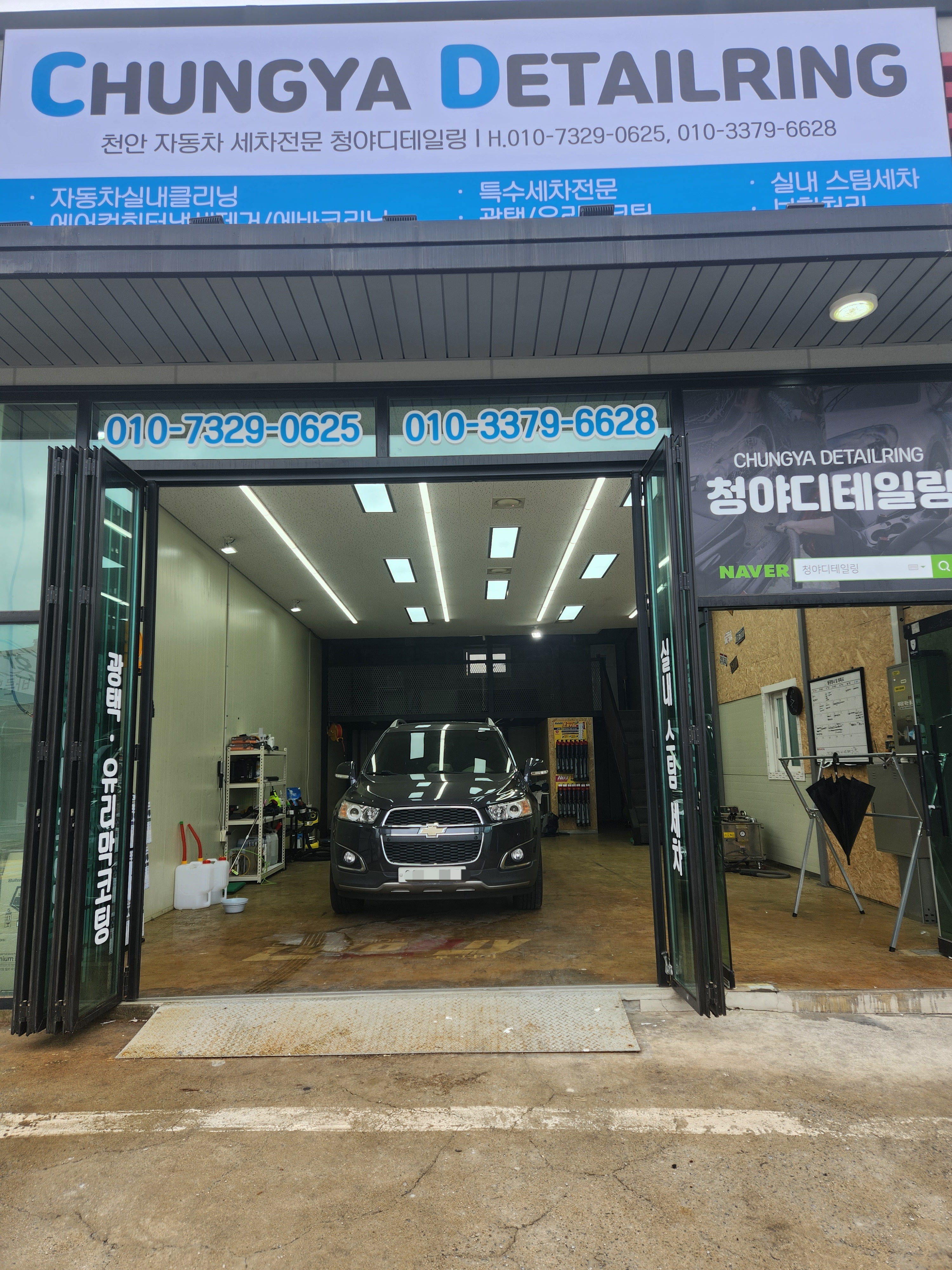 청야실내크리닝