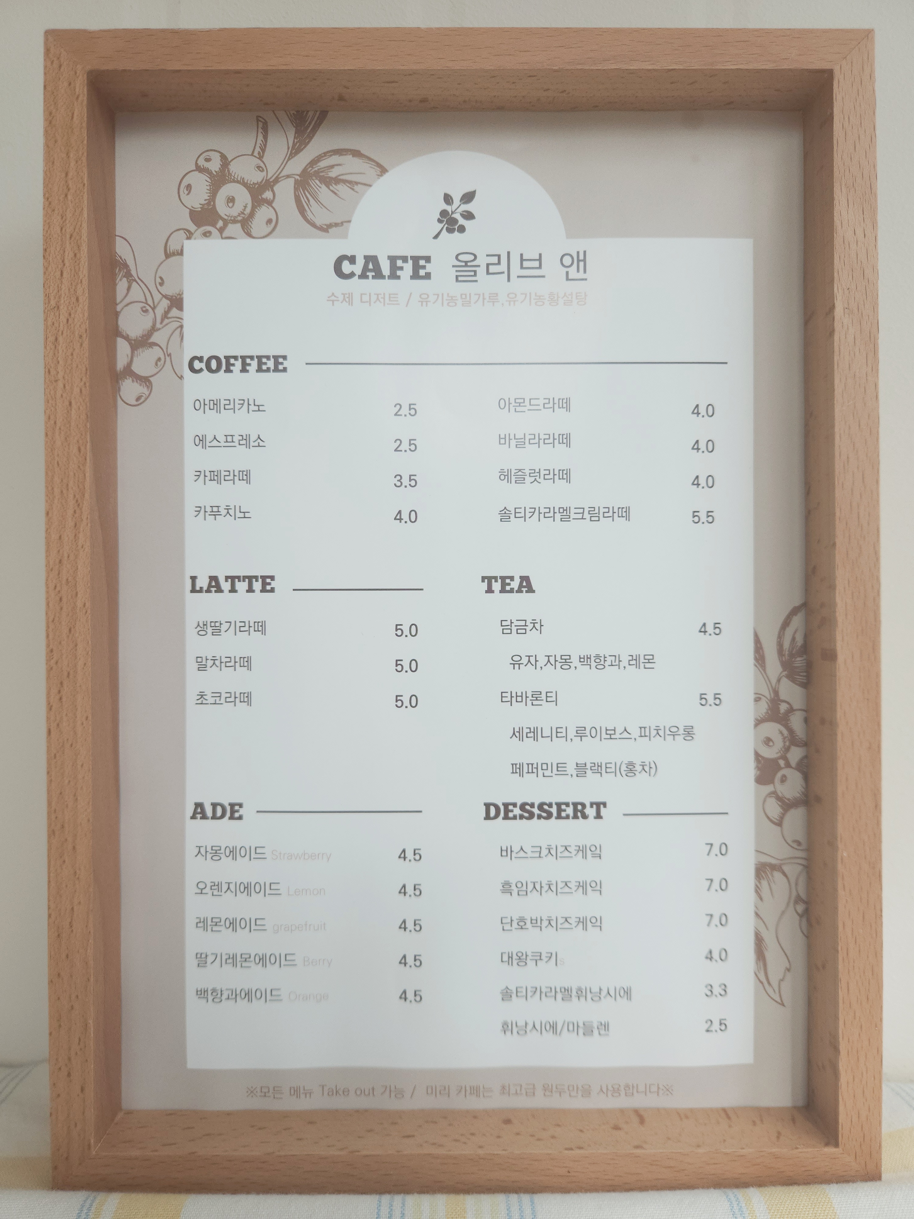 올리브 앤