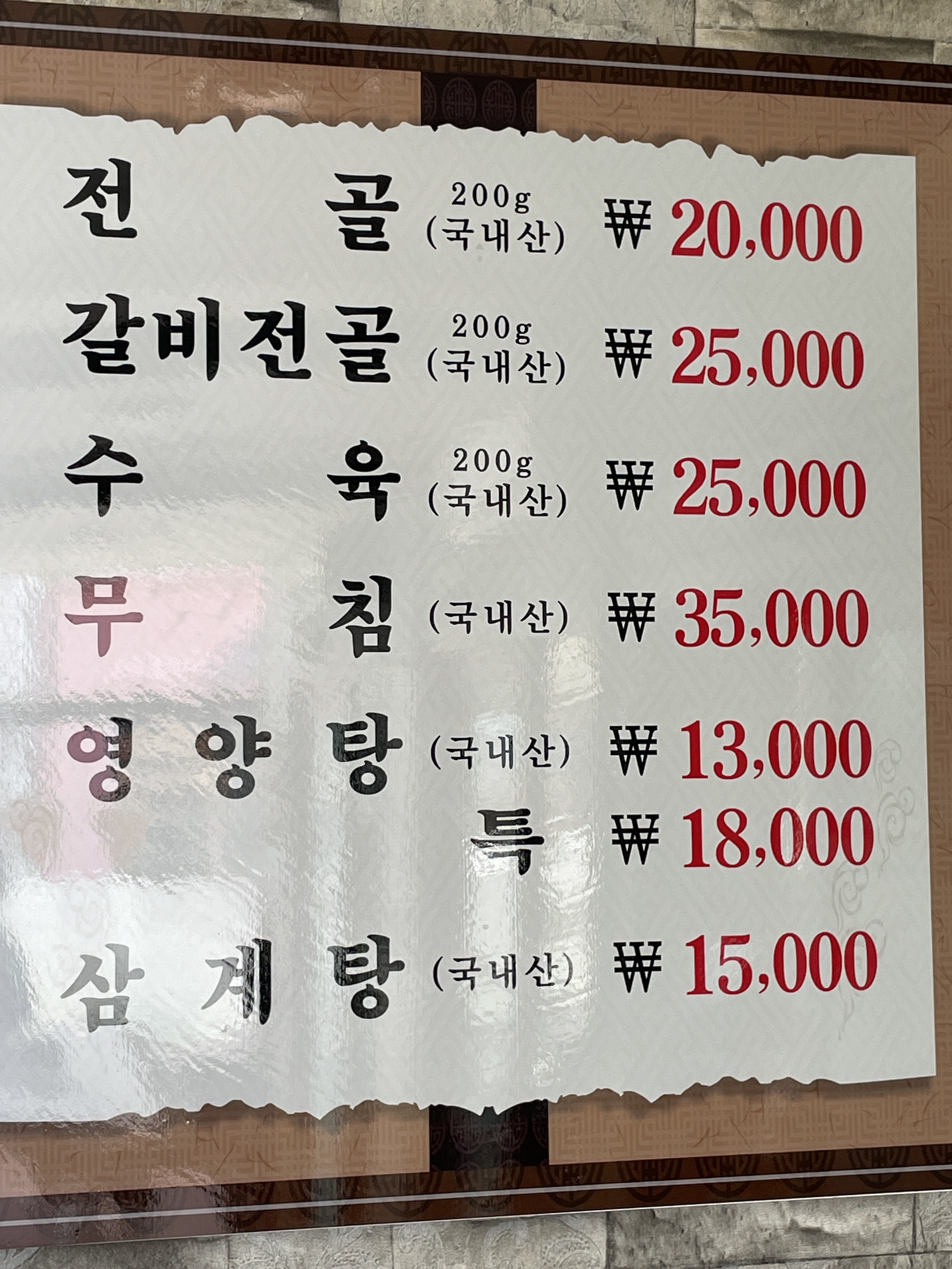 금천식당