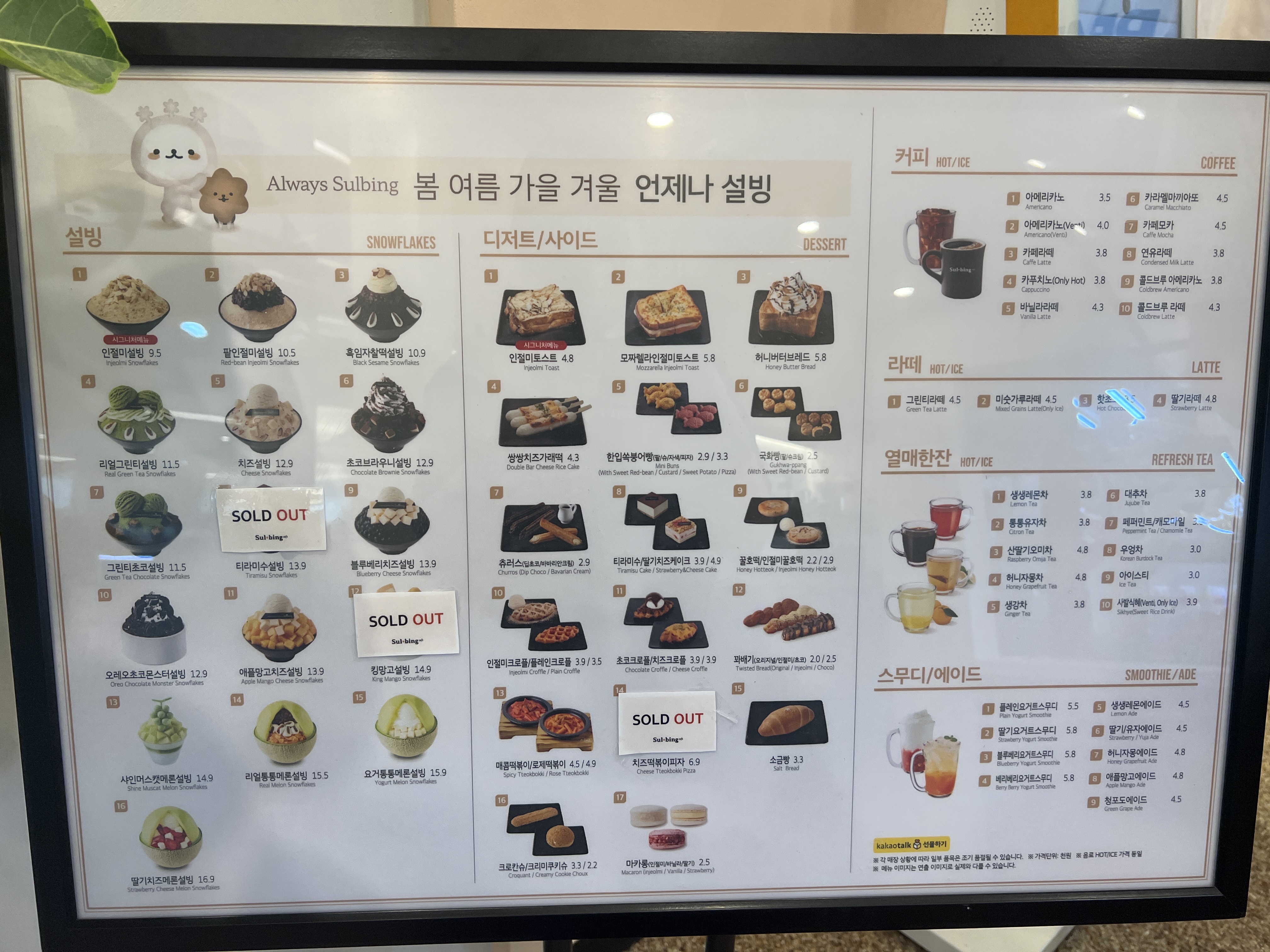 설빙 경기시흥장곡점