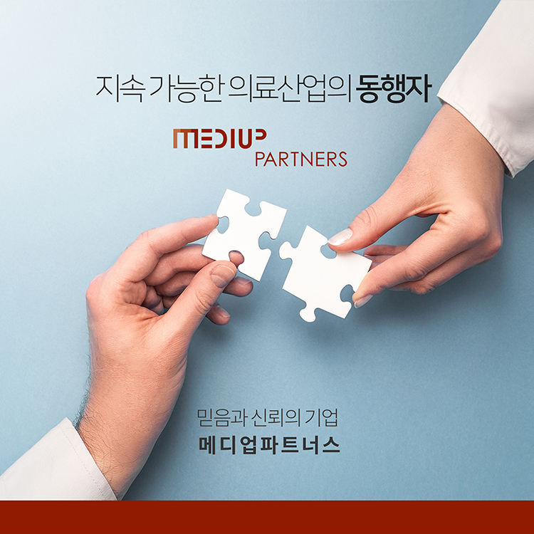 메디업파트너스