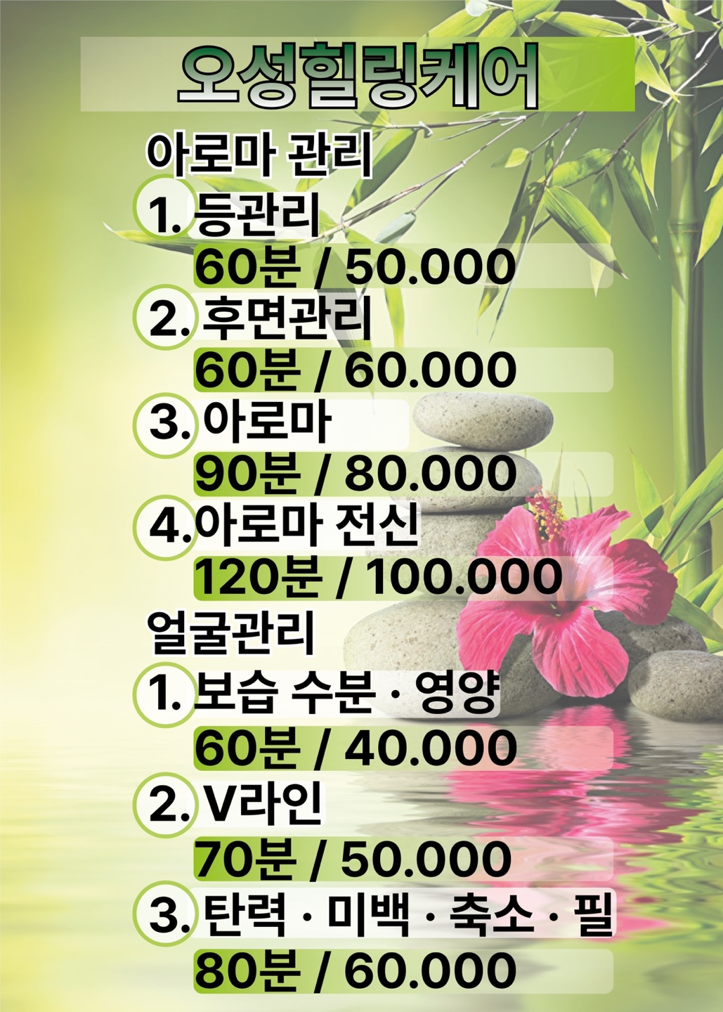 오성힐링케어 photo 2
