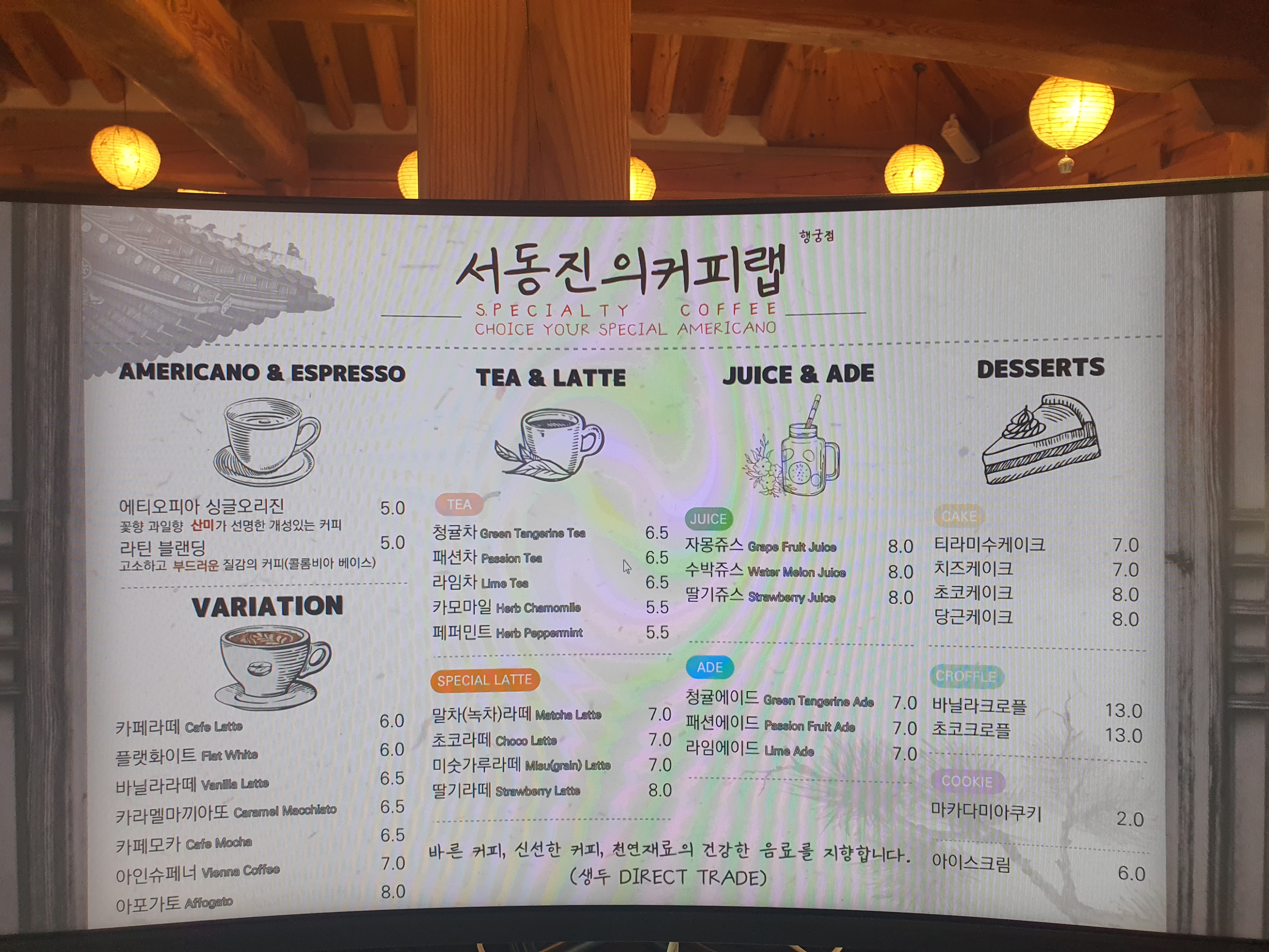 서동진의 커피랩 행궁점