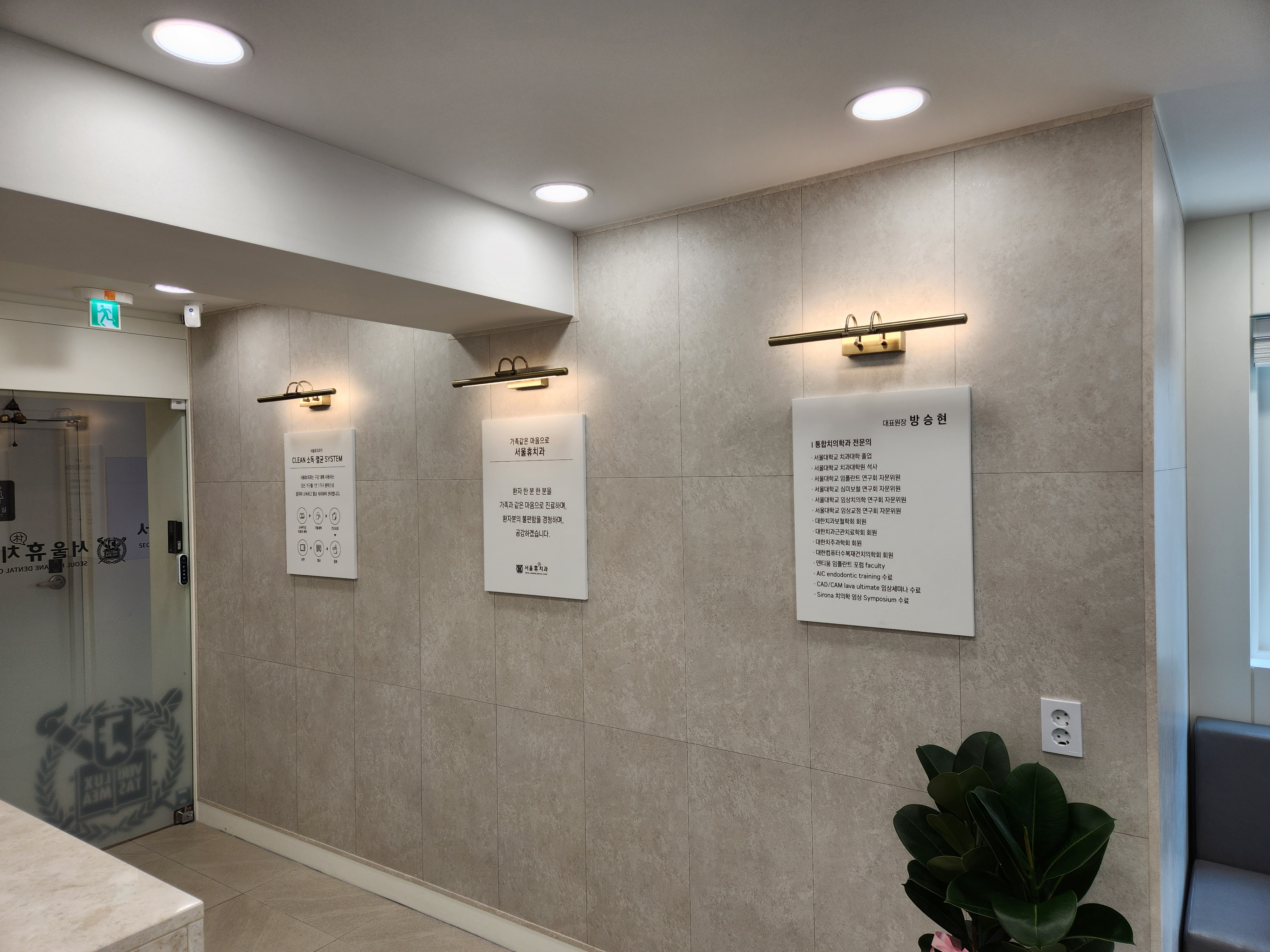 서울휴치과의원 대표 이미지